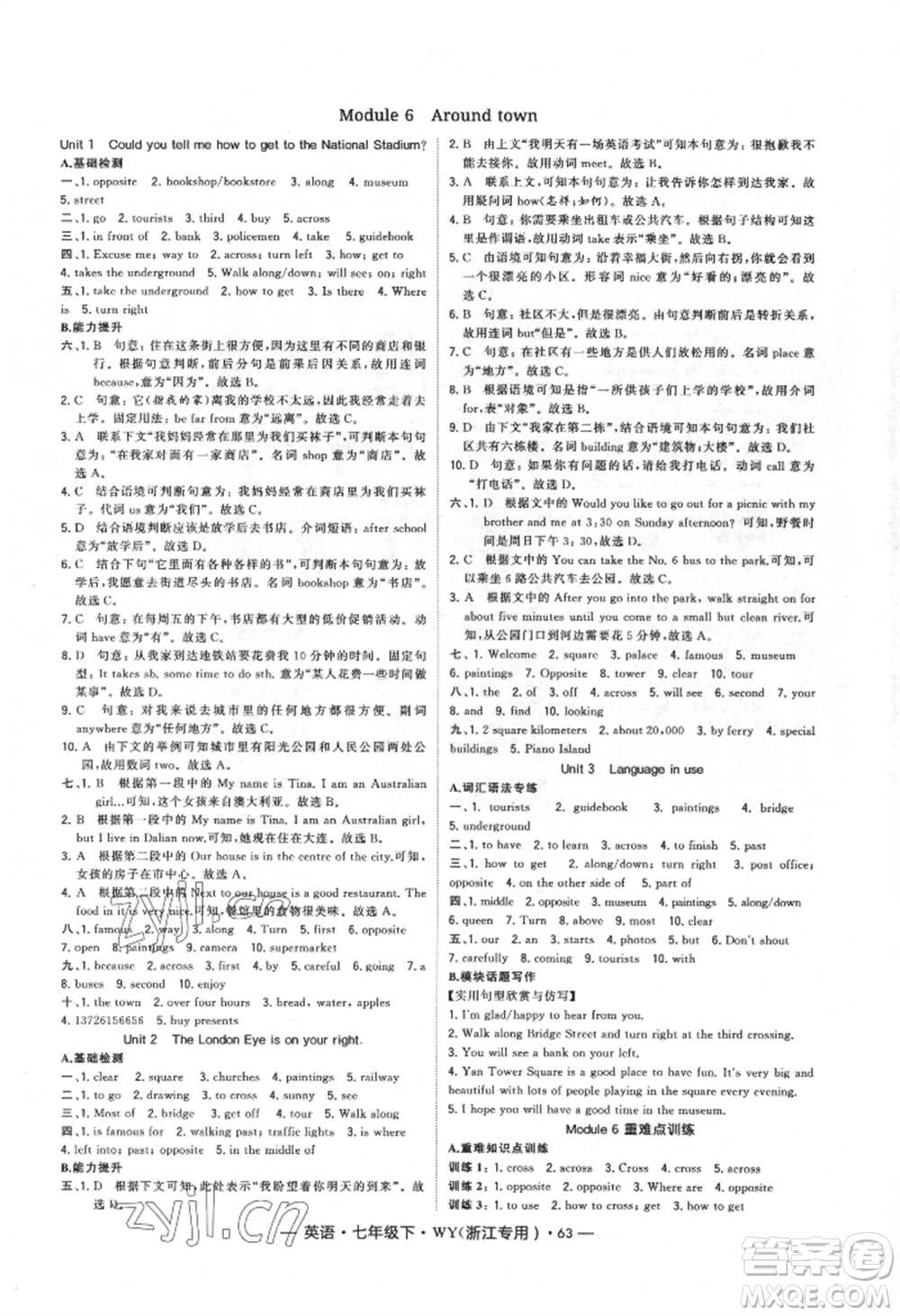 寧夏人民教育出版社2022經(jīng)綸學(xué)典學(xué)霸題中題七年級(jí)下冊(cè)英語(yǔ)外研版浙江專版參考答案