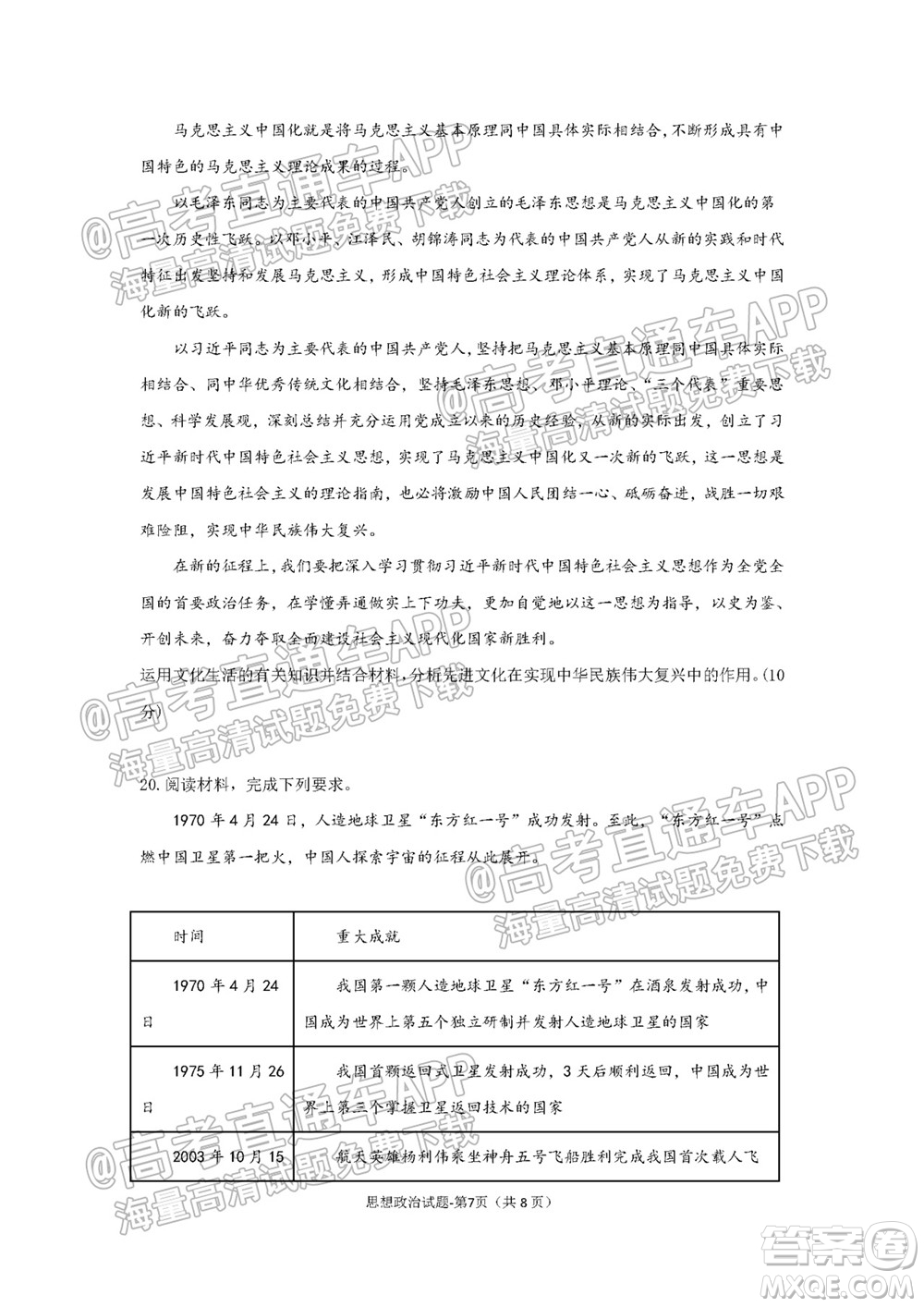 湖湘大聯(lián)考雅禮十六校2022屆高三第二次聯(lián)考思想政治試題及答案