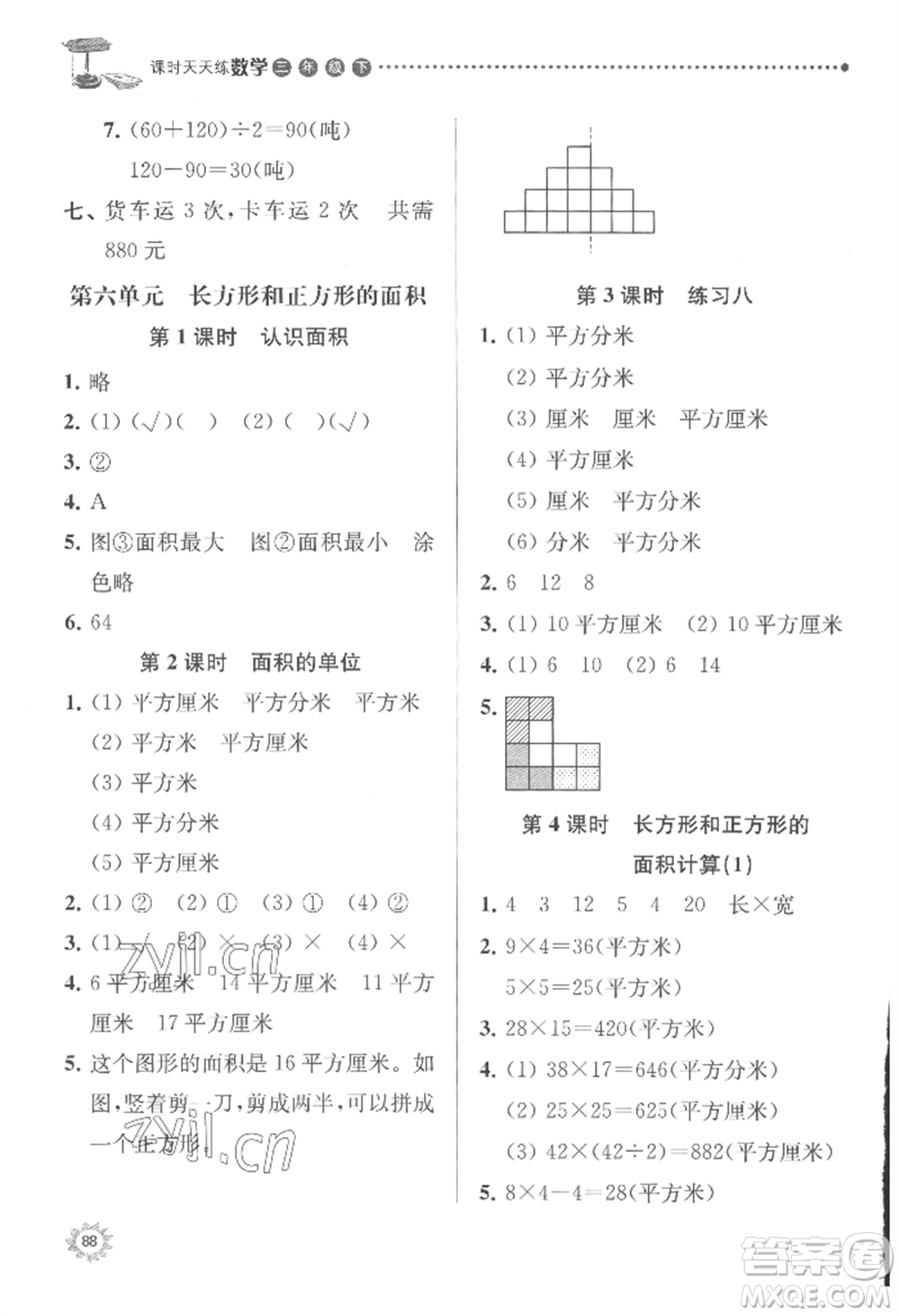 南京大學出版社2022課時天天練三年級下冊數(shù)學蘇教版參考答案