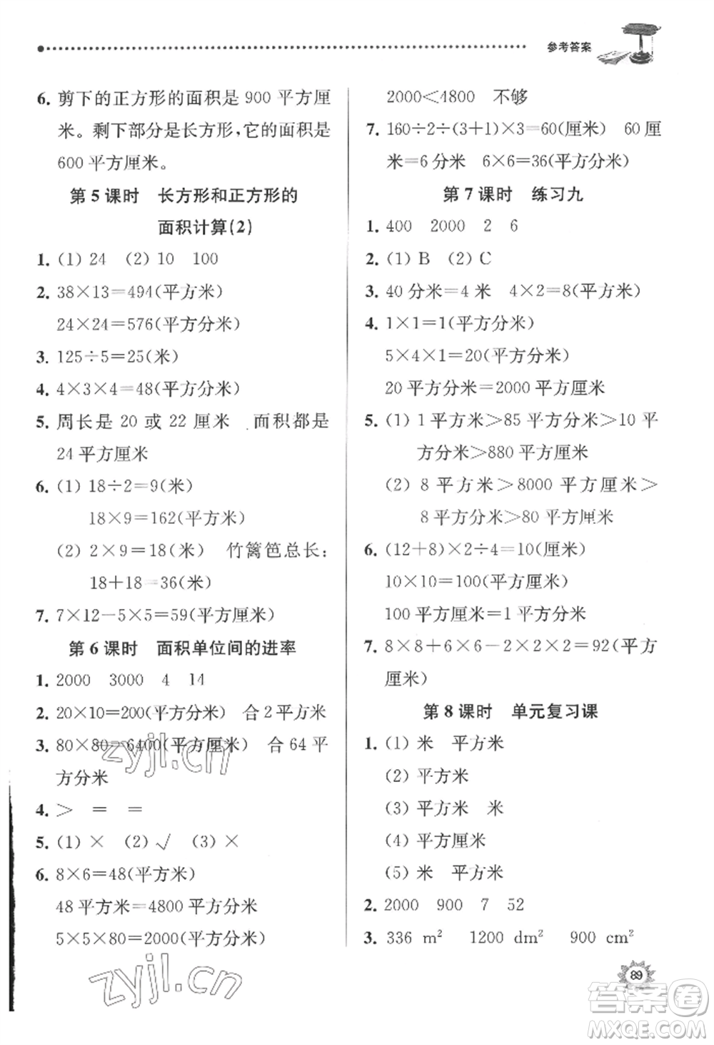 南京大學出版社2022課時天天練三年級下冊數(shù)學蘇教版參考答案