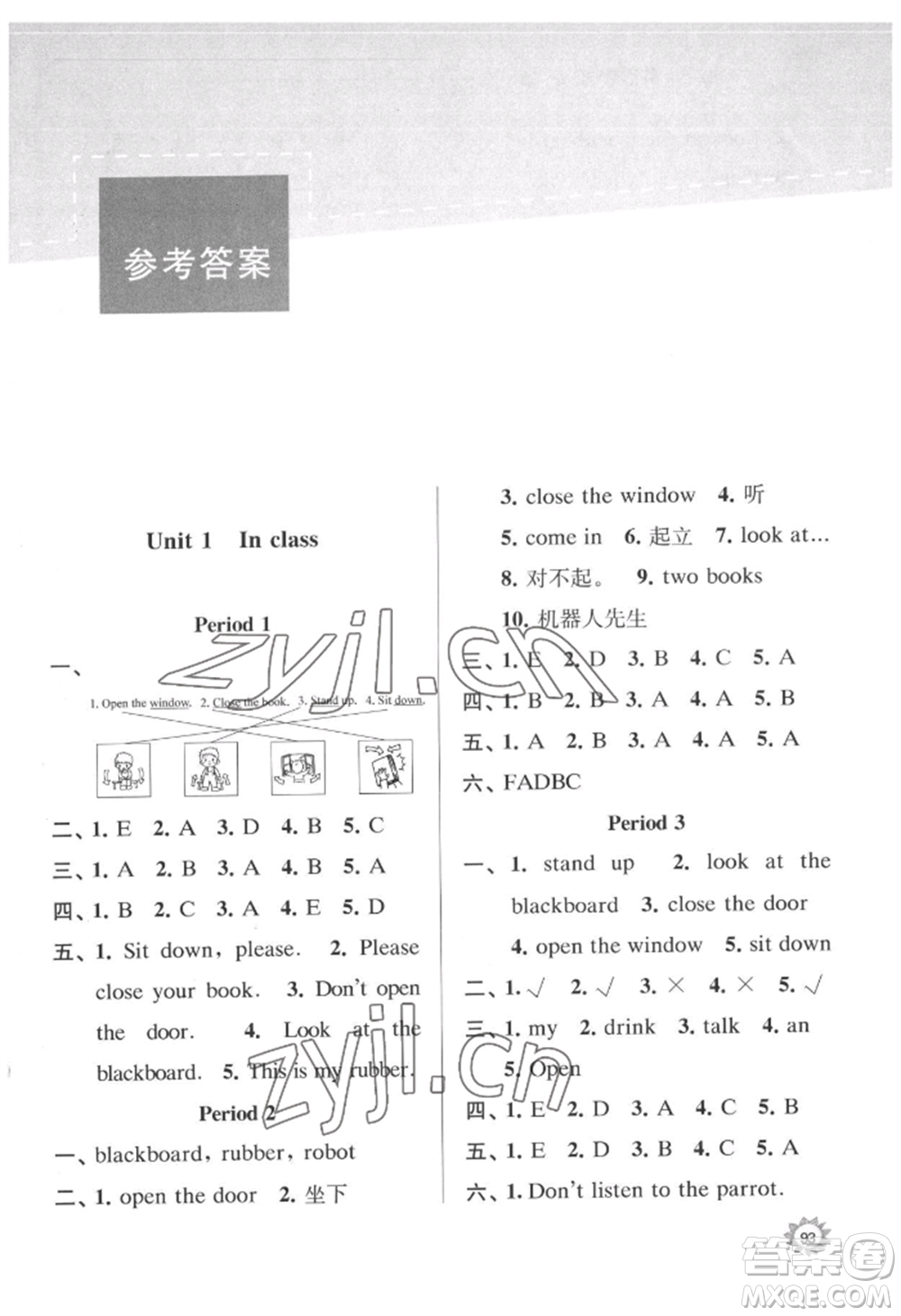 南京大學(xué)出版社2022課時天天練三年級下冊英語譯林版參考答案