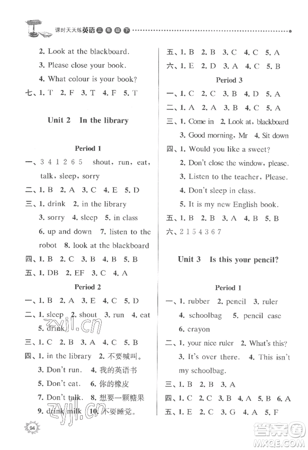 南京大學(xué)出版社2022課時天天練三年級下冊英語譯林版參考答案