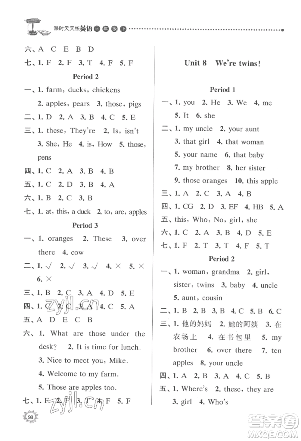 南京大學(xué)出版社2022課時天天練三年級下冊英語譯林版參考答案