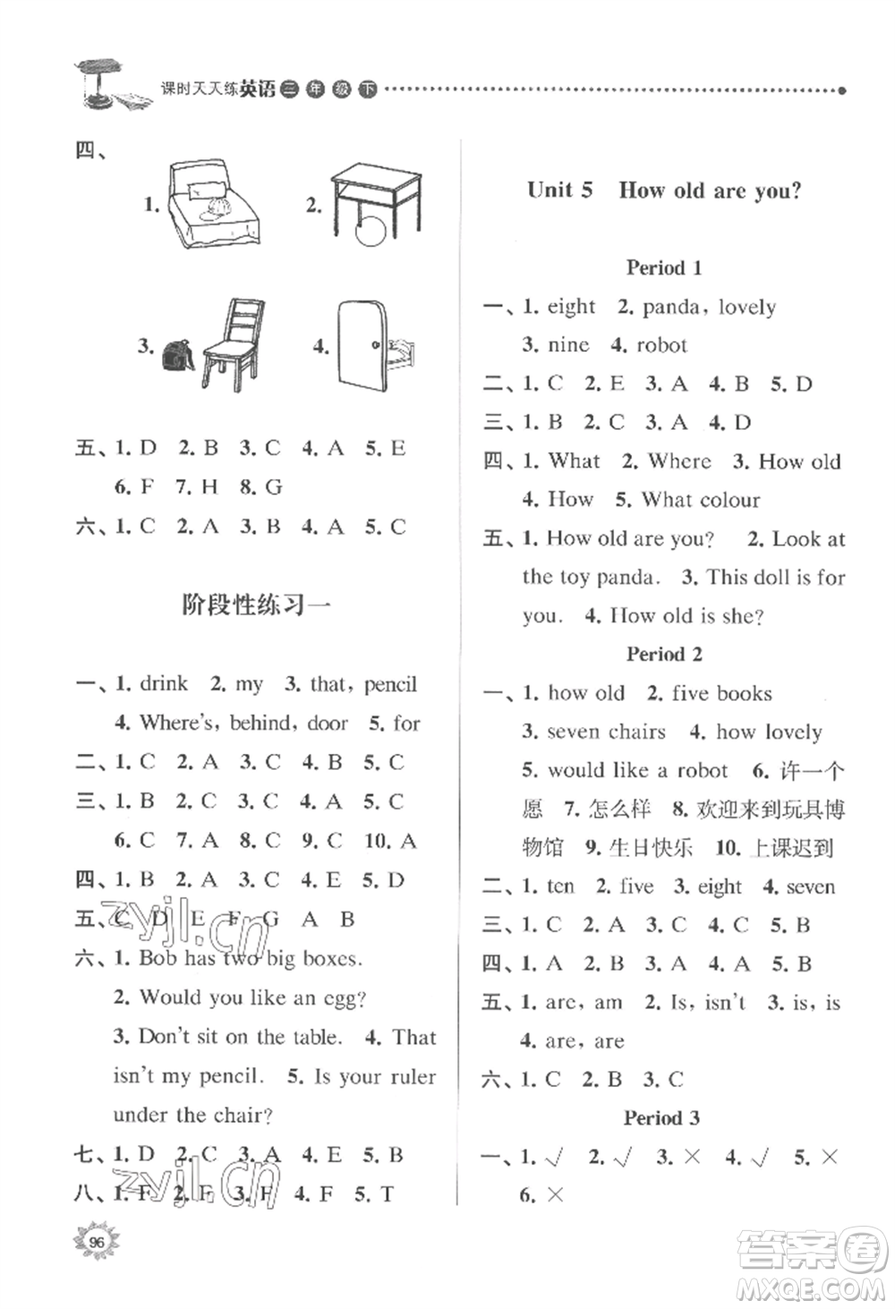 南京大學(xué)出版社2022課時天天練三年級下冊英語譯林版參考答案