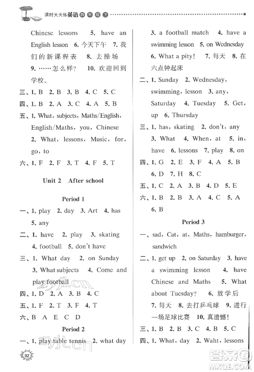 南京大學(xué)出版社2022課時(shí)天天練四年級(jí)下冊(cè)英語(yǔ)譯林版參考答案