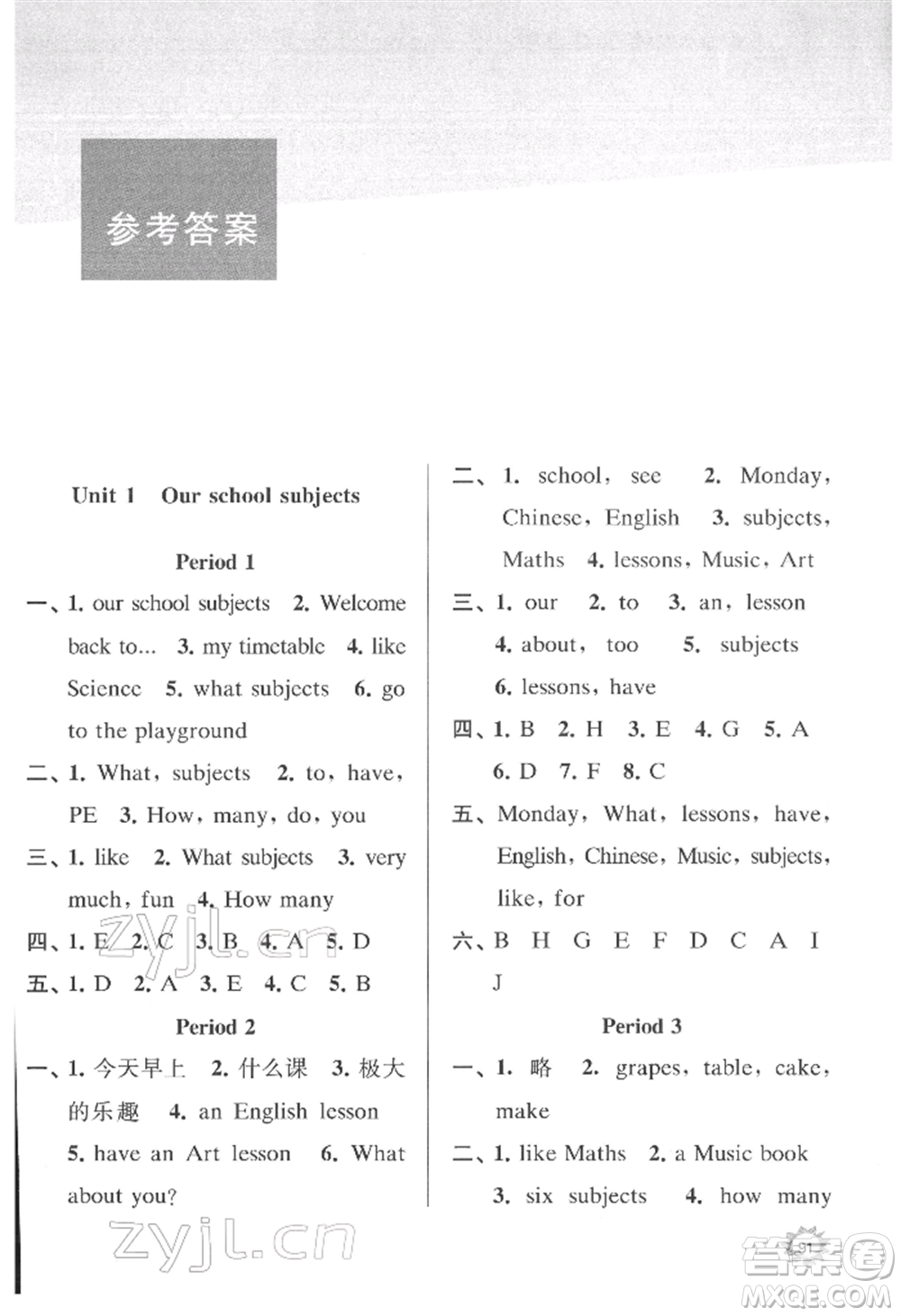 南京大學(xué)出版社2022課時(shí)天天練四年級(jí)下冊(cè)英語(yǔ)譯林版參考答案