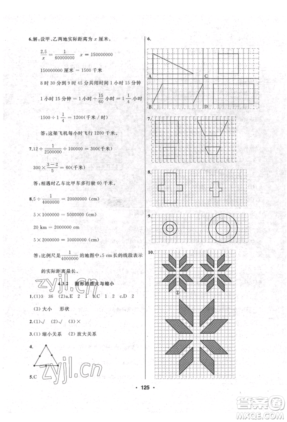 延邊人民出版社2022試題優(yōu)化課堂同步六年級下冊數(shù)學(xué)人教版參考答案