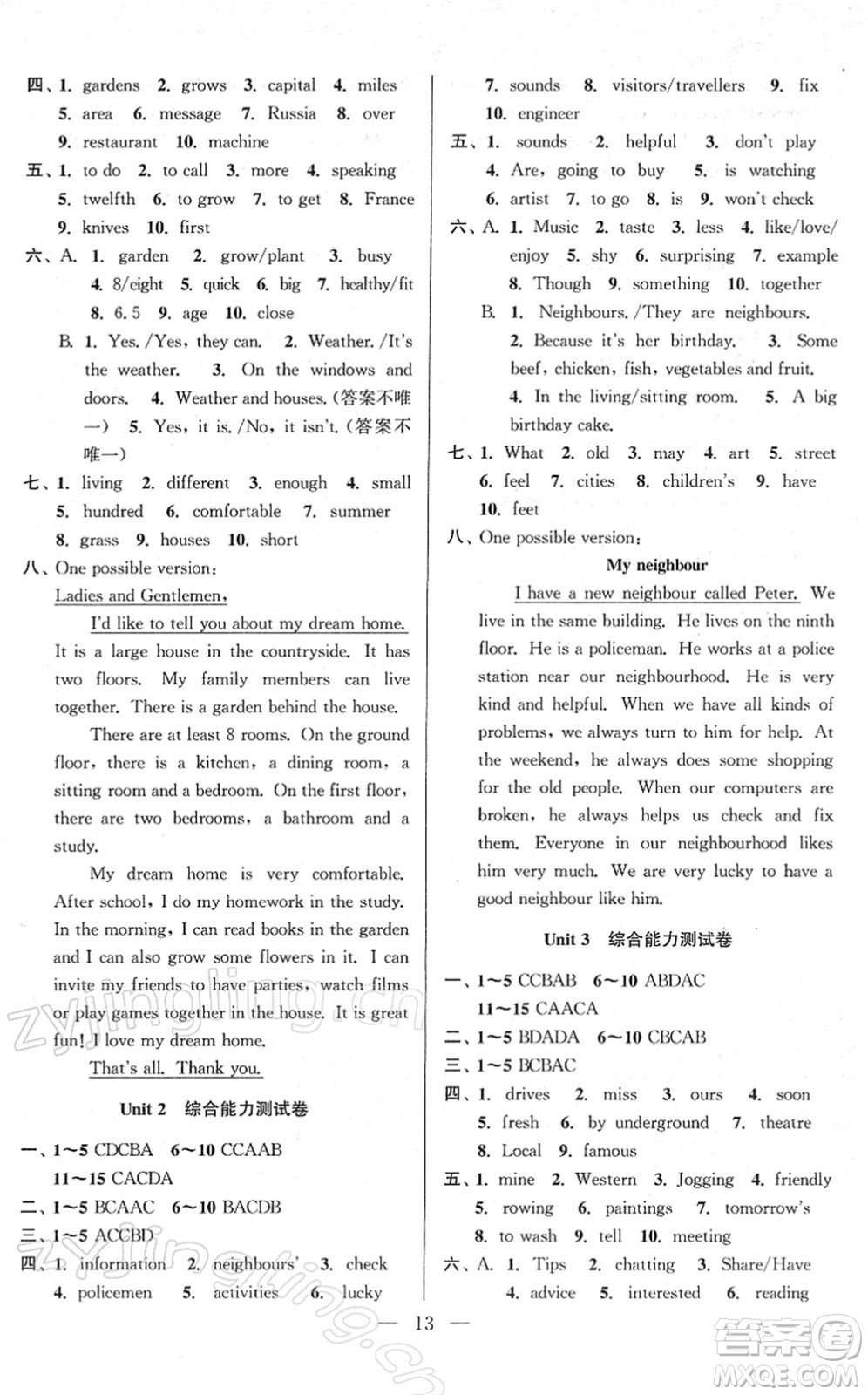 安徽人民出版社2022高效精練七年級(jí)英語(yǔ)下冊(cè)YLNJ譯林牛津版答案