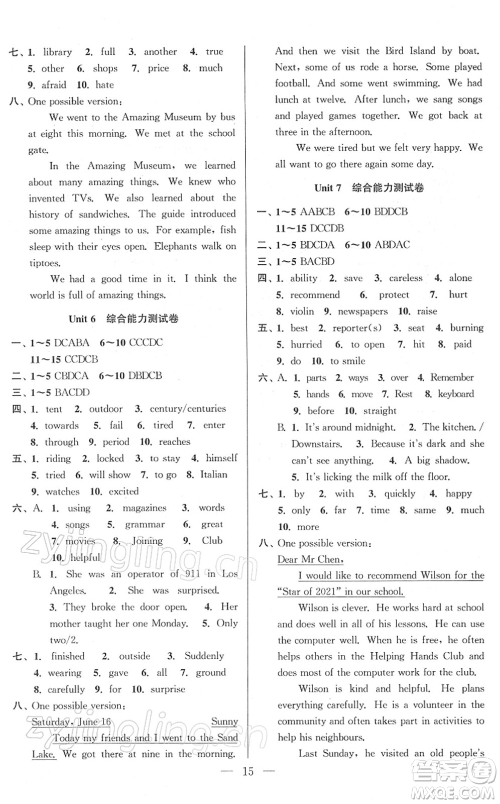 安徽人民出版社2022高效精練七年級(jí)英語(yǔ)下冊(cè)YLNJ譯林牛津版答案