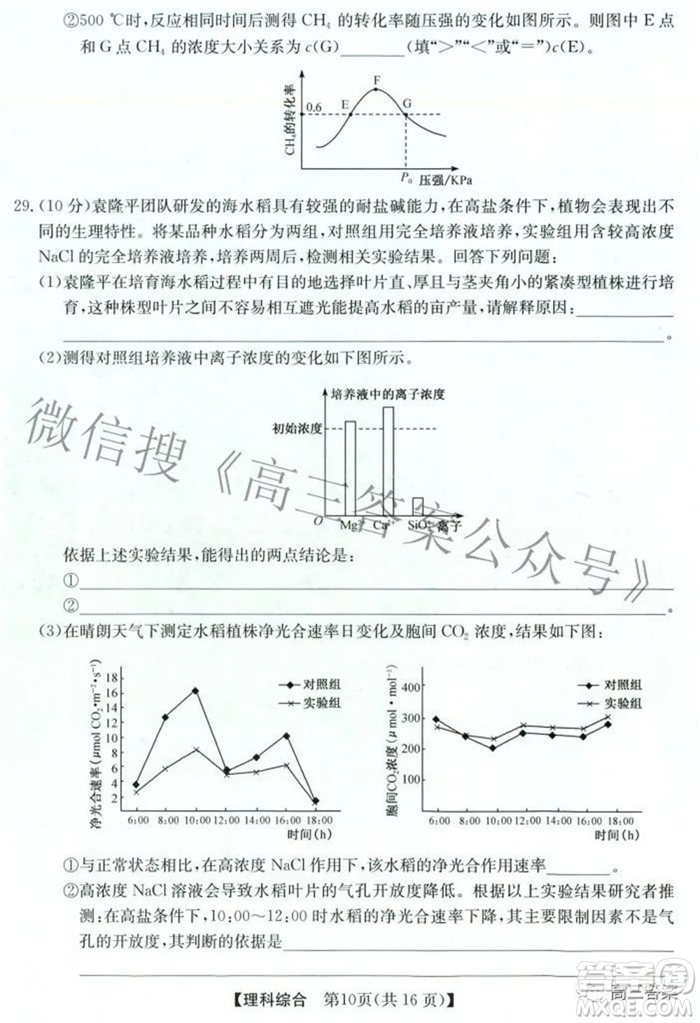 安徽省2022年高考考前適應(yīng)性考試?yán)砜凭C合試題及答案