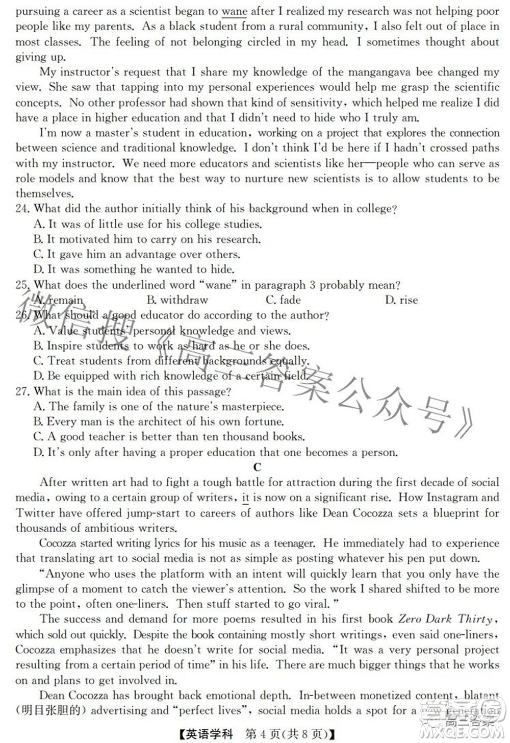 安徽省2022年高考考前適應(yīng)性考試英語(yǔ)試題及答案