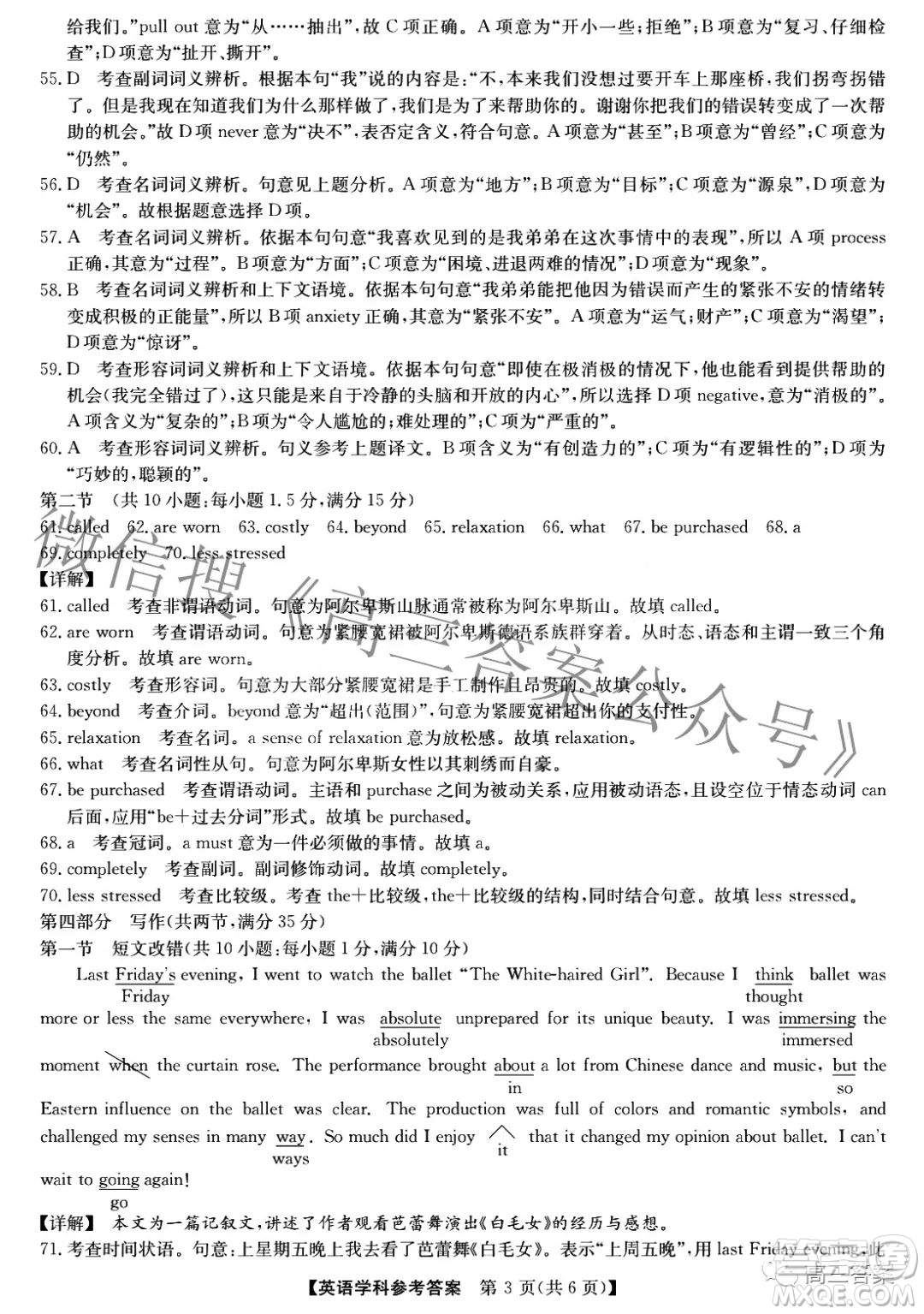 安徽省2022年高考考前適應(yīng)性考試英語(yǔ)試題及答案