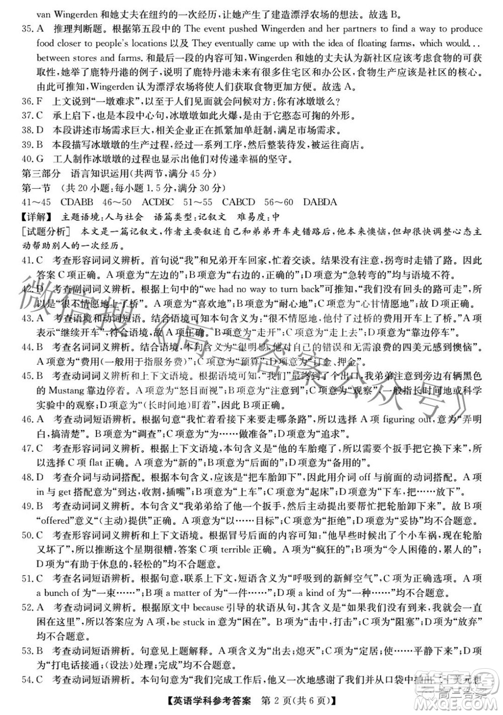 安徽省2022年高考考前適應(yīng)性考試英語(yǔ)試題及答案