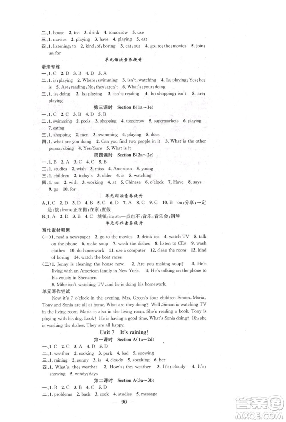 天津科學(xué)技術(shù)出版社2022智慧學(xué)堂核心素養(yǎng)提升法七年級下冊英語人教版參考答案