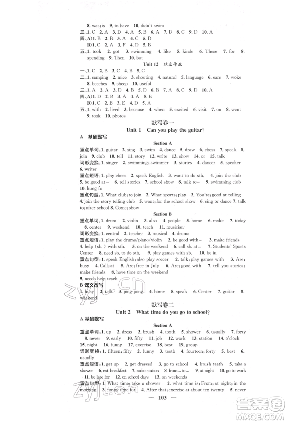 天津科學(xué)技術(shù)出版社2022智慧學(xué)堂核心素養(yǎng)提升法七年級下冊英語人教版參考答案