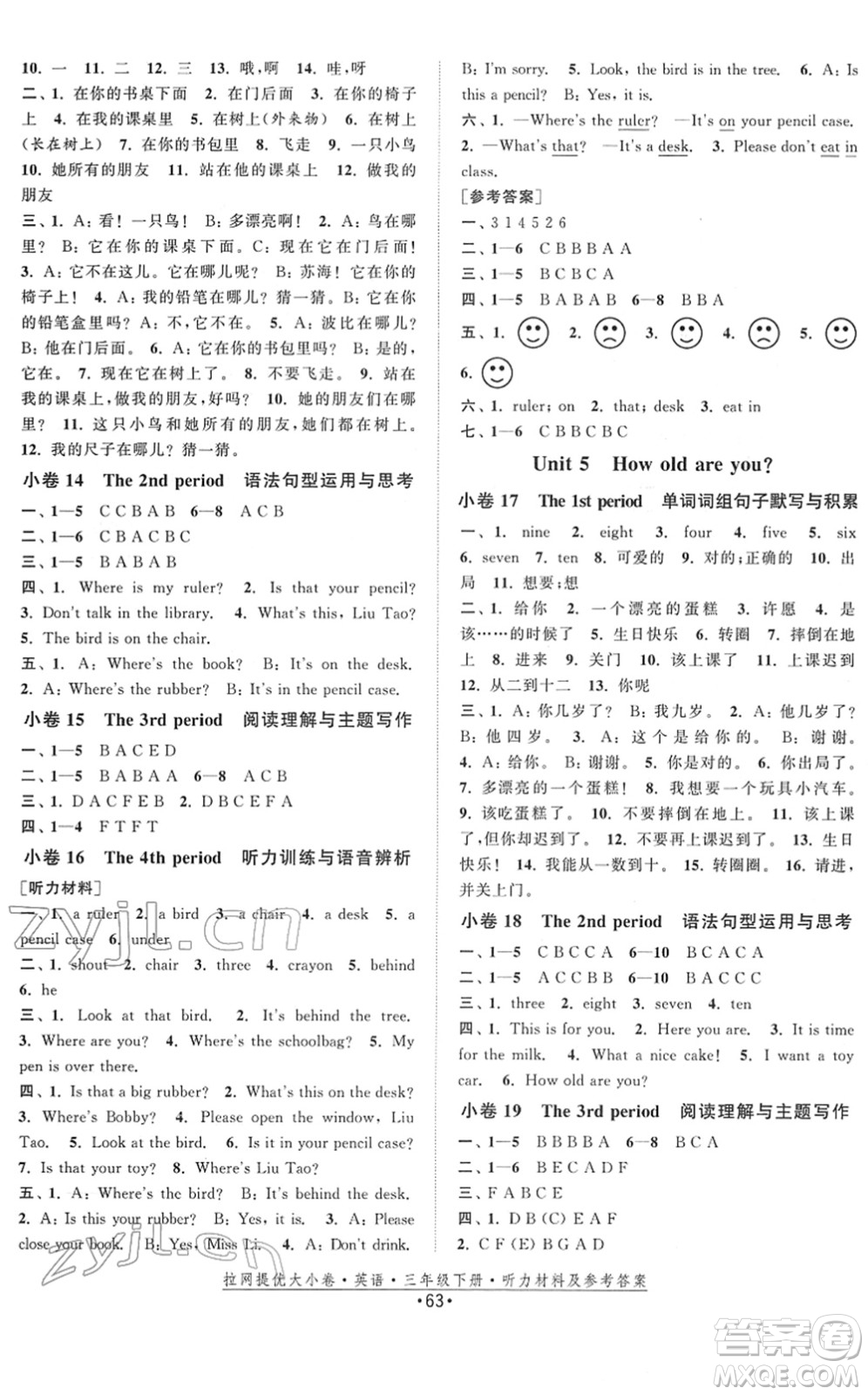 福建人民出版社2022拉網(wǎng)提優(yōu)大小卷三年級英語下冊YL譯林版答案