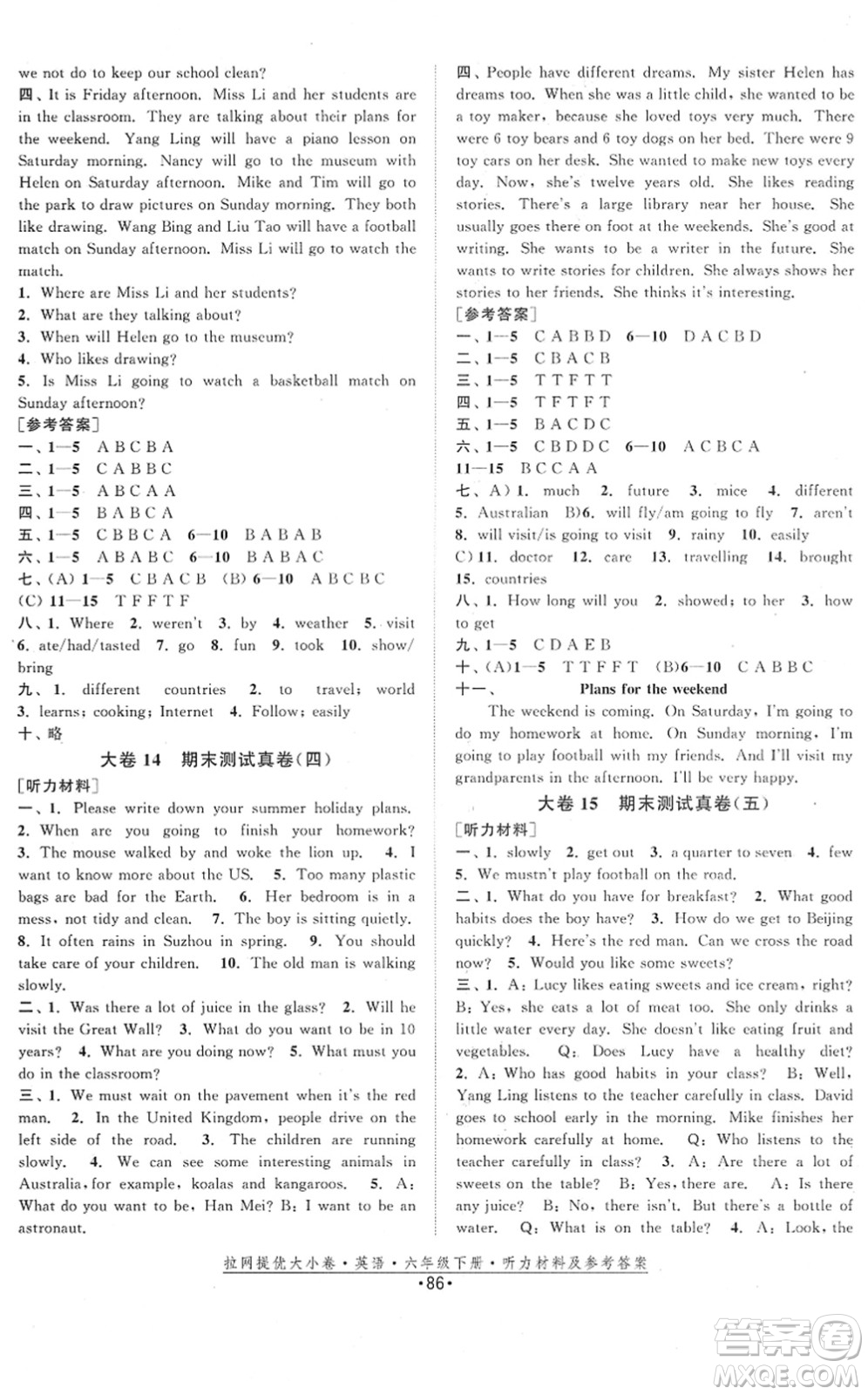 福建人民出版社2022拉網(wǎng)提優(yōu)大小卷六年級英語下冊YL譯林版答案