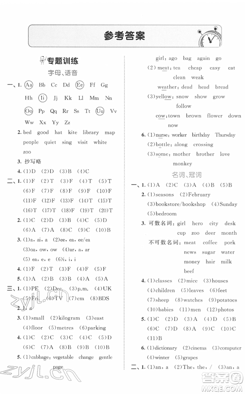 首都師范大學(xué)出版社2022年53小升初總復(fù)習(xí)考前講練測六年級英語人教版答案