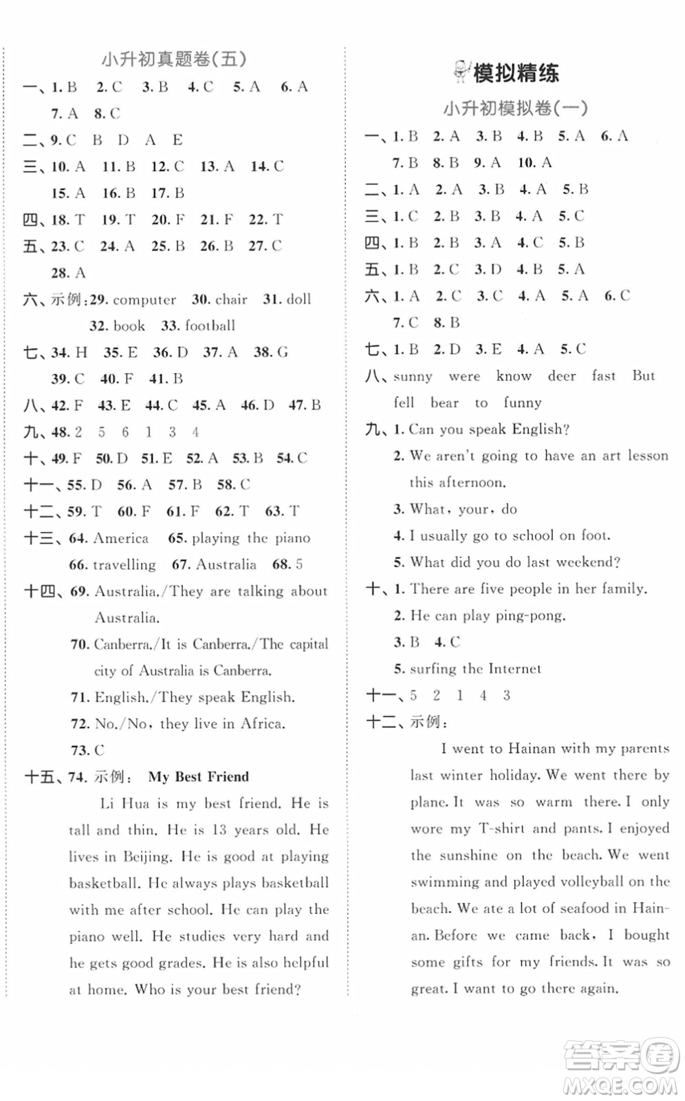 首都師范大學(xué)出版社2022年53小升初總復(fù)習(xí)考前講練測六年級英語人教版答案