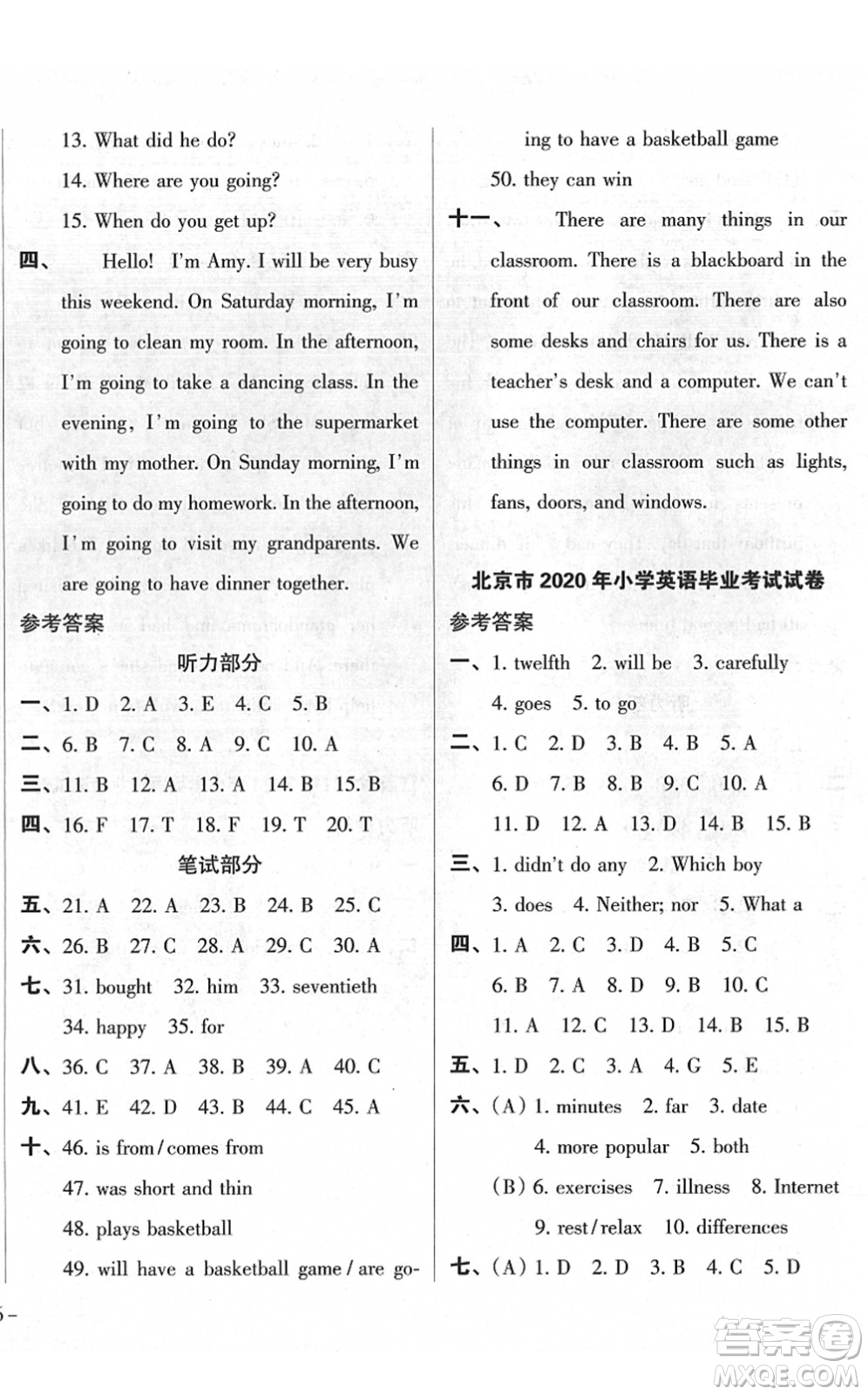 廣東人民出版社2022名校沖刺小升初模擬試卷六年級英語人教版答案