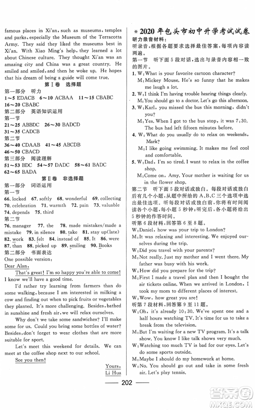 河北少年兒童出版社2022奪冠百分百內(nèi)蒙古中考試題調(diào)研九年級(jí)英語(yǔ)人教版答案