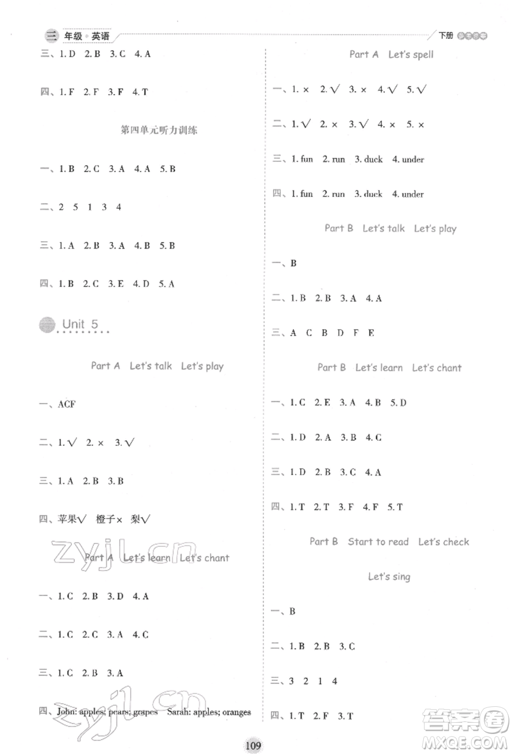 延邊人民出版社2022優(yōu)秀生作業(yè)本情境式閱讀型練習(xí)冊(cè)三年級(jí)下冊(cè)英語(yǔ)人教版參考答案