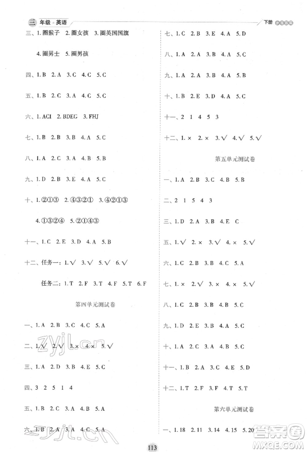 延邊人民出版社2022優(yōu)秀生作業(yè)本情境式閱讀型練習(xí)冊(cè)三年級(jí)下冊(cè)英語(yǔ)人教版參考答案