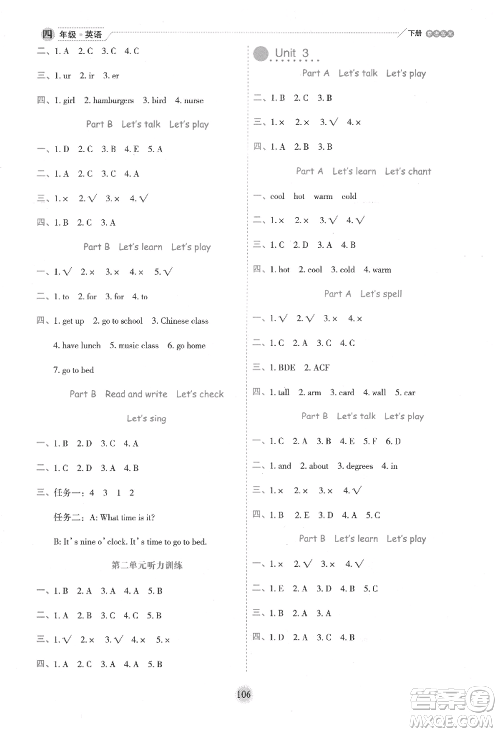 延邊人民出版社2022優(yōu)秀生作業(yè)本情境式閱讀型練習(xí)冊四年級下冊英語人教版參考答案