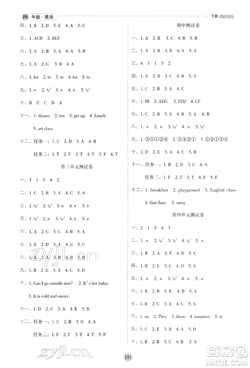 延邊人民出版社2022優(yōu)秀生作業(yè)本情境式閱讀型練習(xí)冊四年級下冊英語人教版參考答案