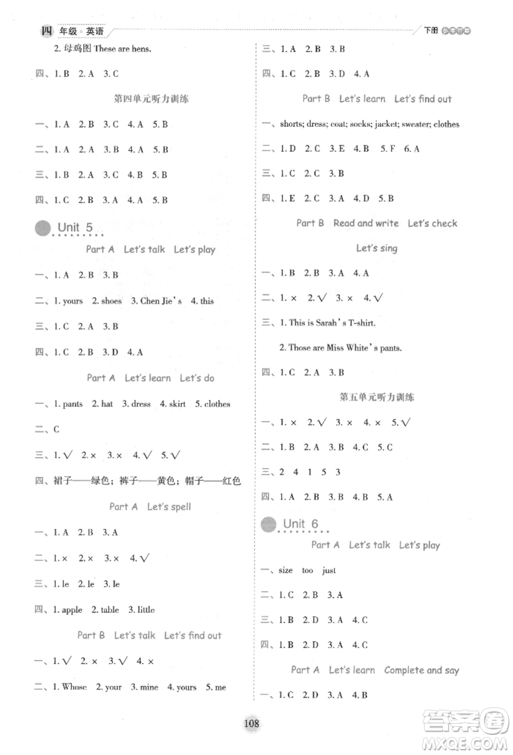 延邊人民出版社2022優(yōu)秀生作業(yè)本情境式閱讀型練習(xí)冊四年級下冊英語人教版參考答案