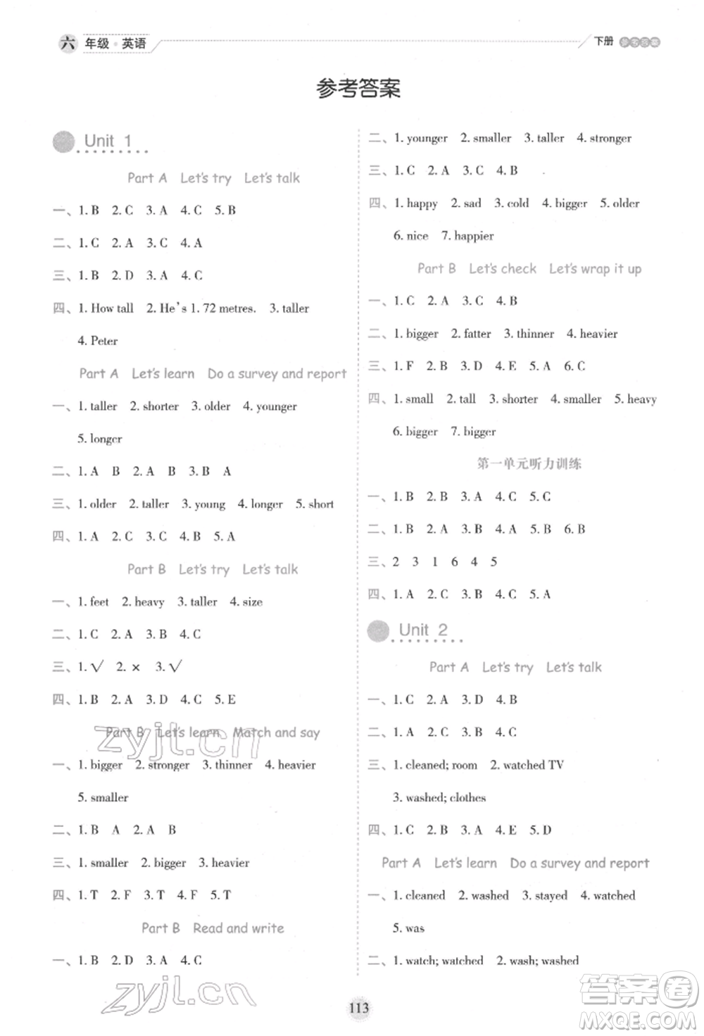 延邊人民出版社2022優(yōu)秀生作業(yè)本情境式閱讀型練習(xí)冊六年級下冊英語人教版參考答案