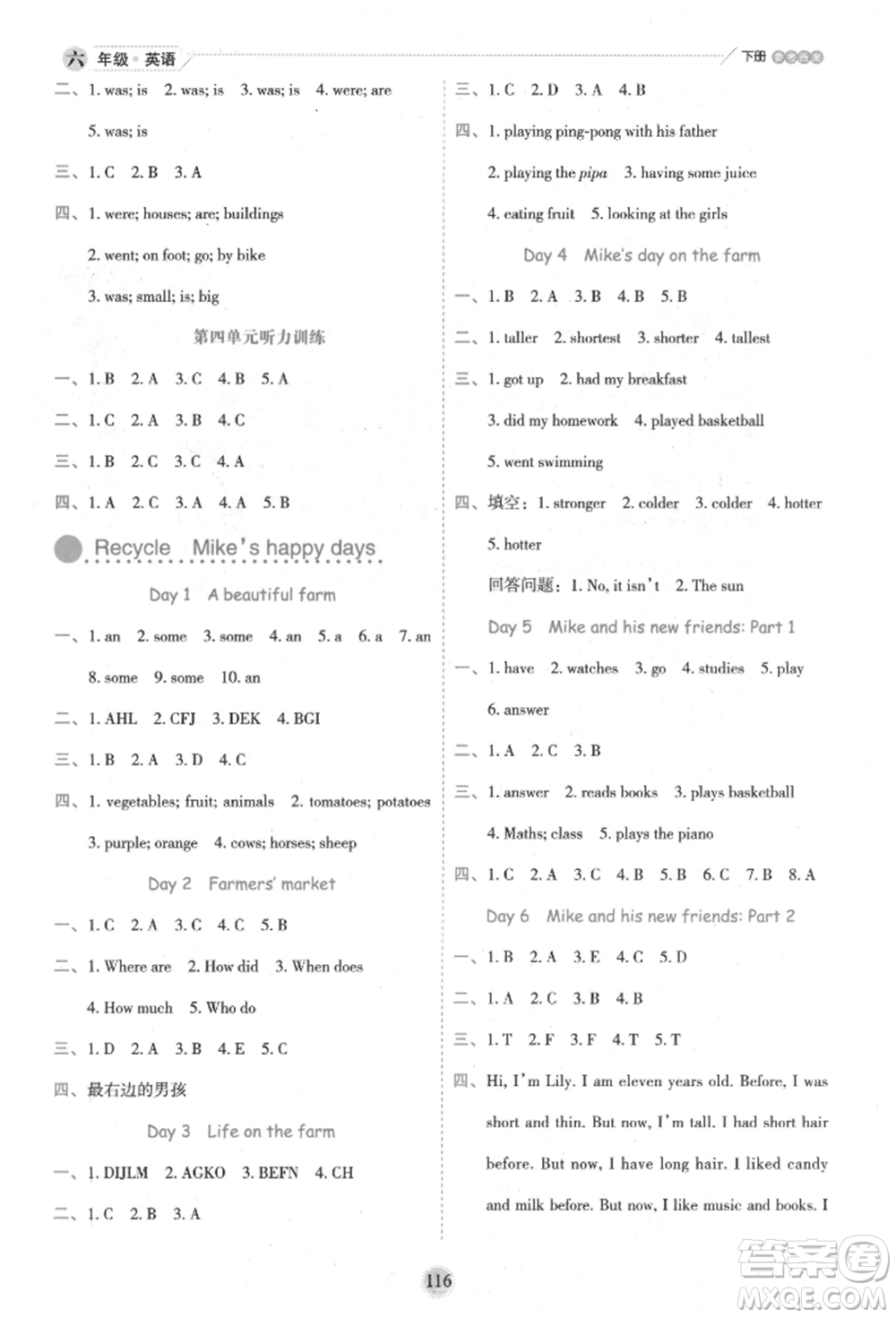 延邊人民出版社2022優(yōu)秀生作業(yè)本情境式閱讀型練習(xí)冊六年級下冊英語人教版參考答案