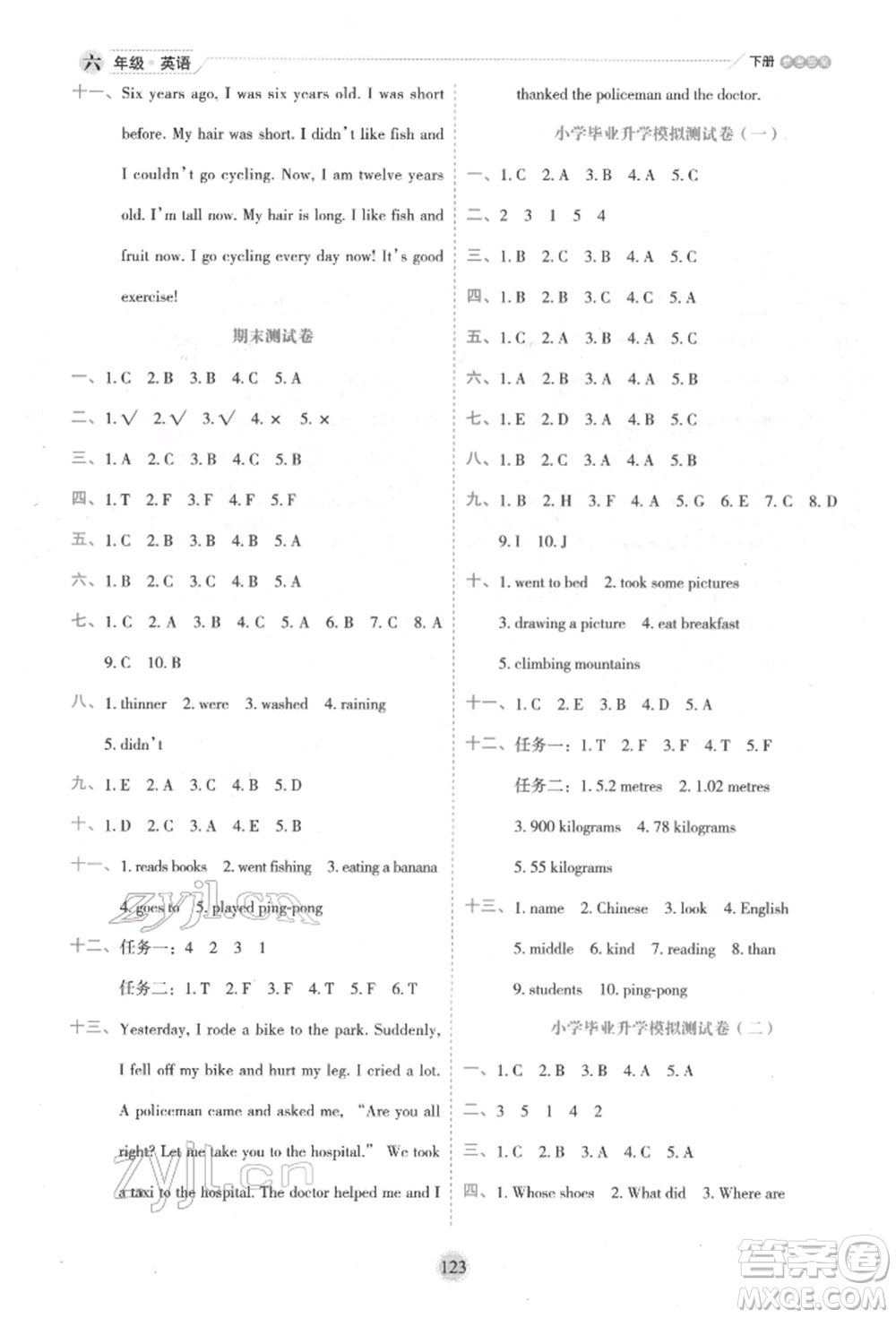 延邊人民出版社2022優(yōu)秀生作業(yè)本情境式閱讀型練習(xí)冊六年級下冊英語人教版參考答案