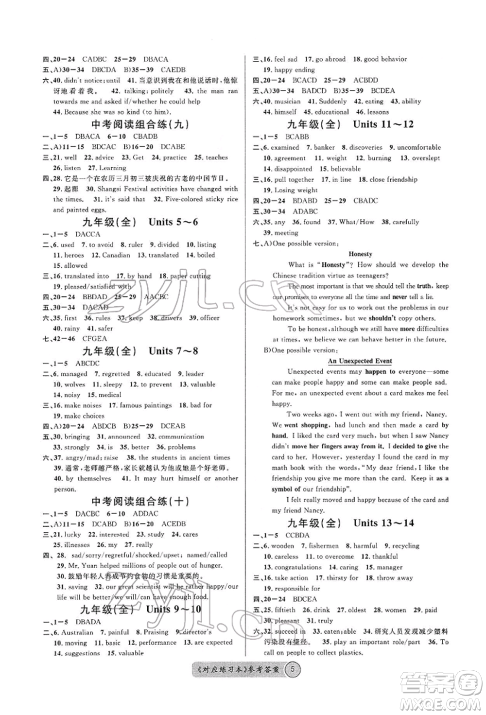 廣東經(jīng)濟(jì)出版社2022火線100天必背熟讀本A本英語(yǔ)通用版青海專版參考答案