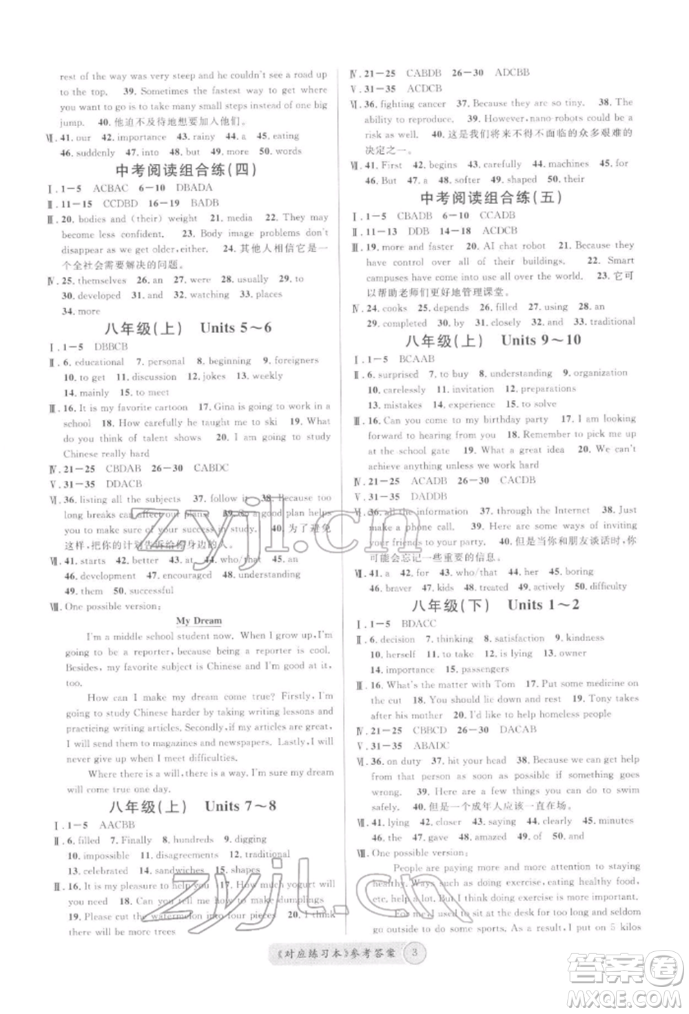 廣東經(jīng)濟(jì)出版社2022火線100天必背熟讀本B本英語人教版河北專版參考答案