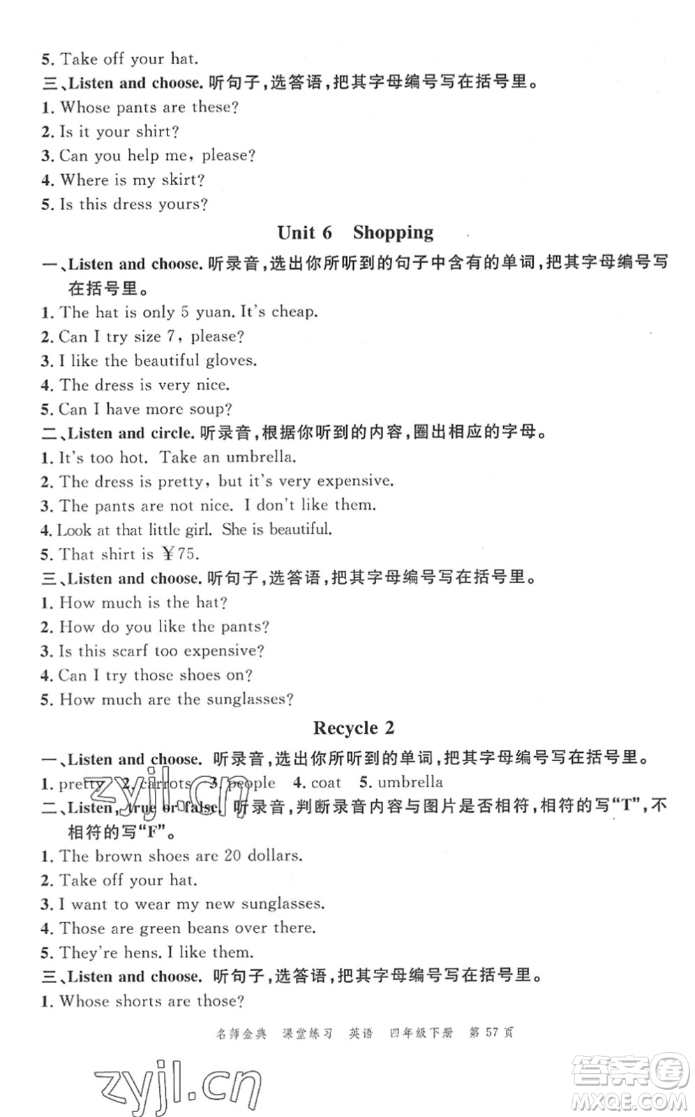 廣東經(jīng)濟出版社2022名師金典課堂練習四年級英語下冊人教版答案