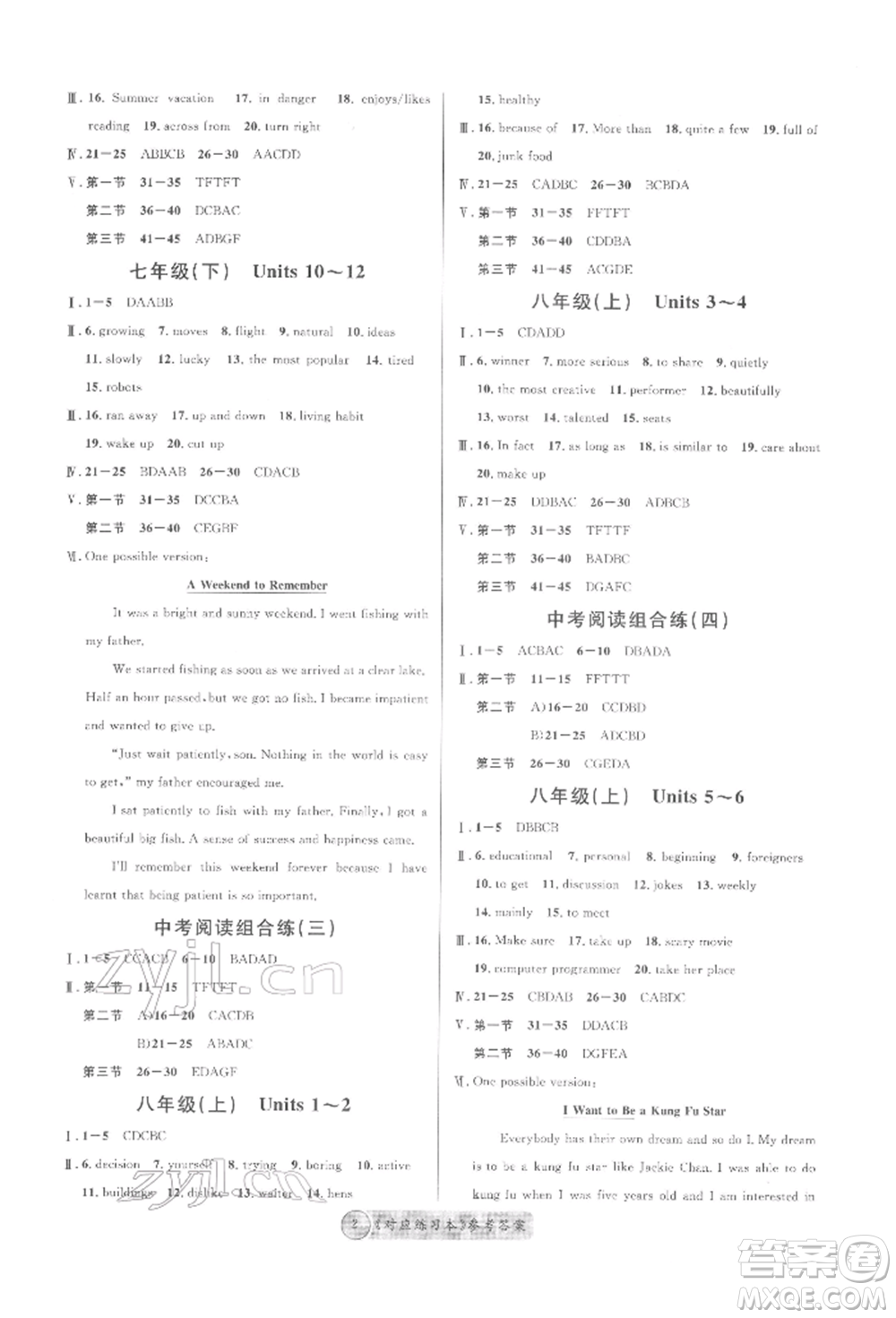 云南大學(xué)出版社2022火線100天必背熟讀本英語通用版云南專版參考答案