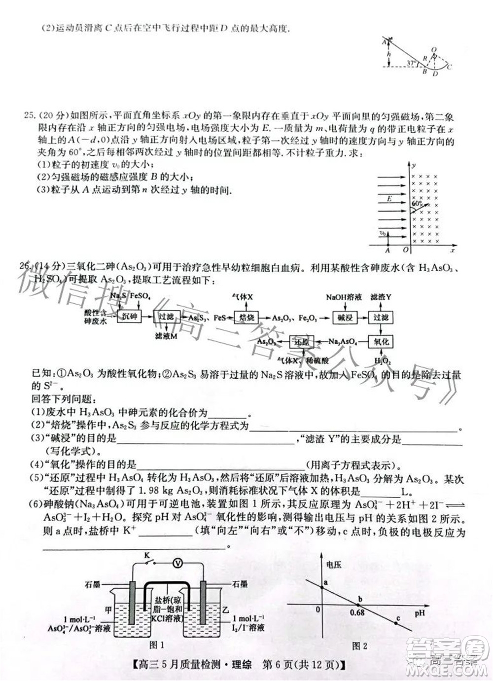 2022九師聯(lián)盟高三5月質(zhì)量檢測理科綜合試題及答案