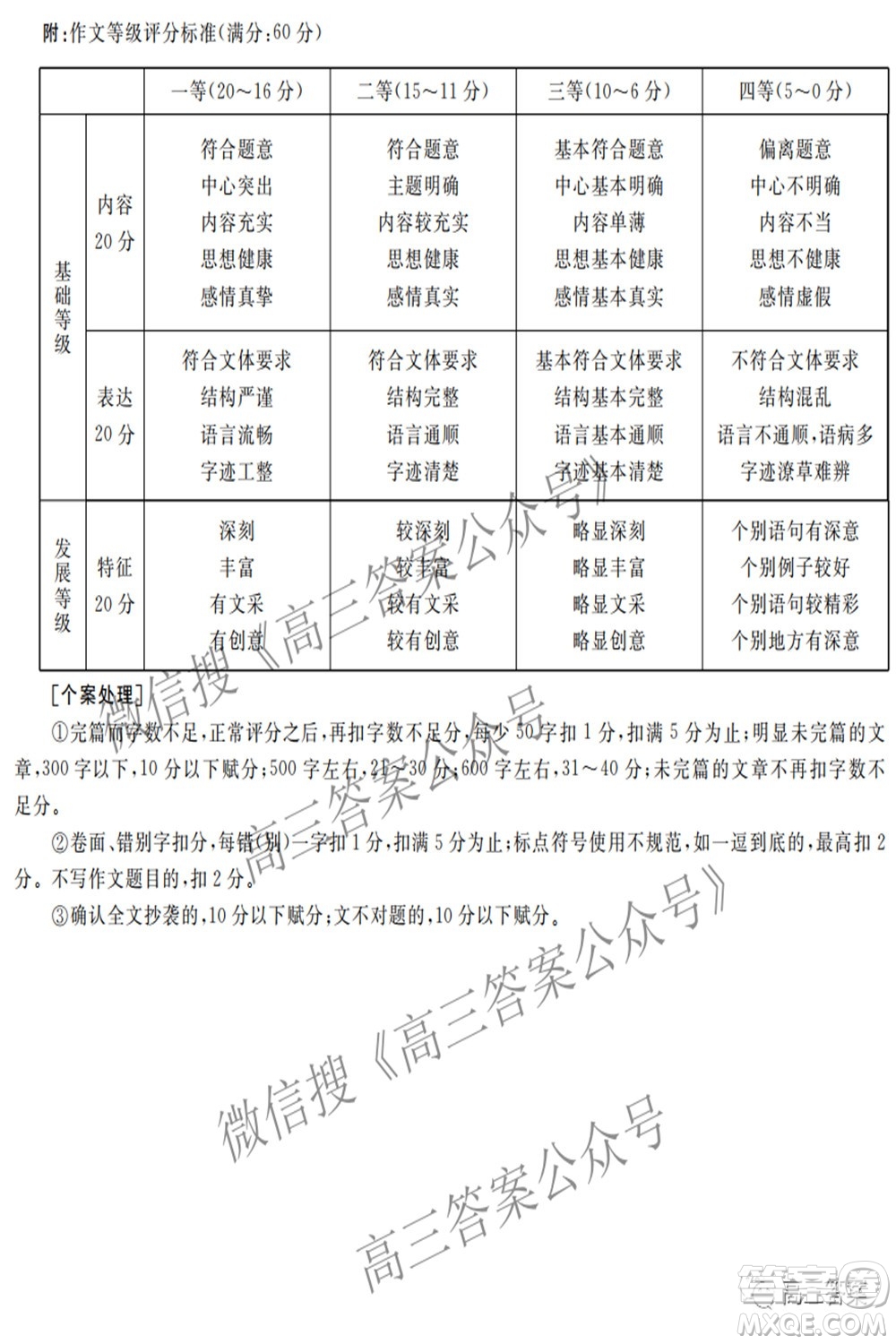 2022年5月湘豫名校聯(lián)考高三語文試題及答案