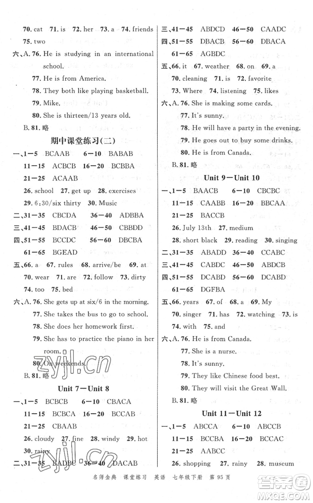 廣東經(jīng)濟(jì)出版社2022名師金典課堂練習(xí)七年級(jí)英語(yǔ)下冊(cè)人教版答案