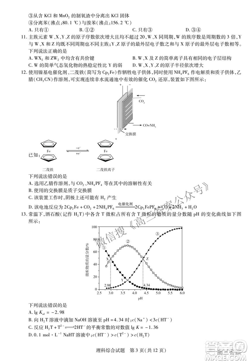 天一大聯(lián)考頂尖計(jì)劃2022屆高中畢業(yè)班第四次考試?yán)砜凭C合試題及答案