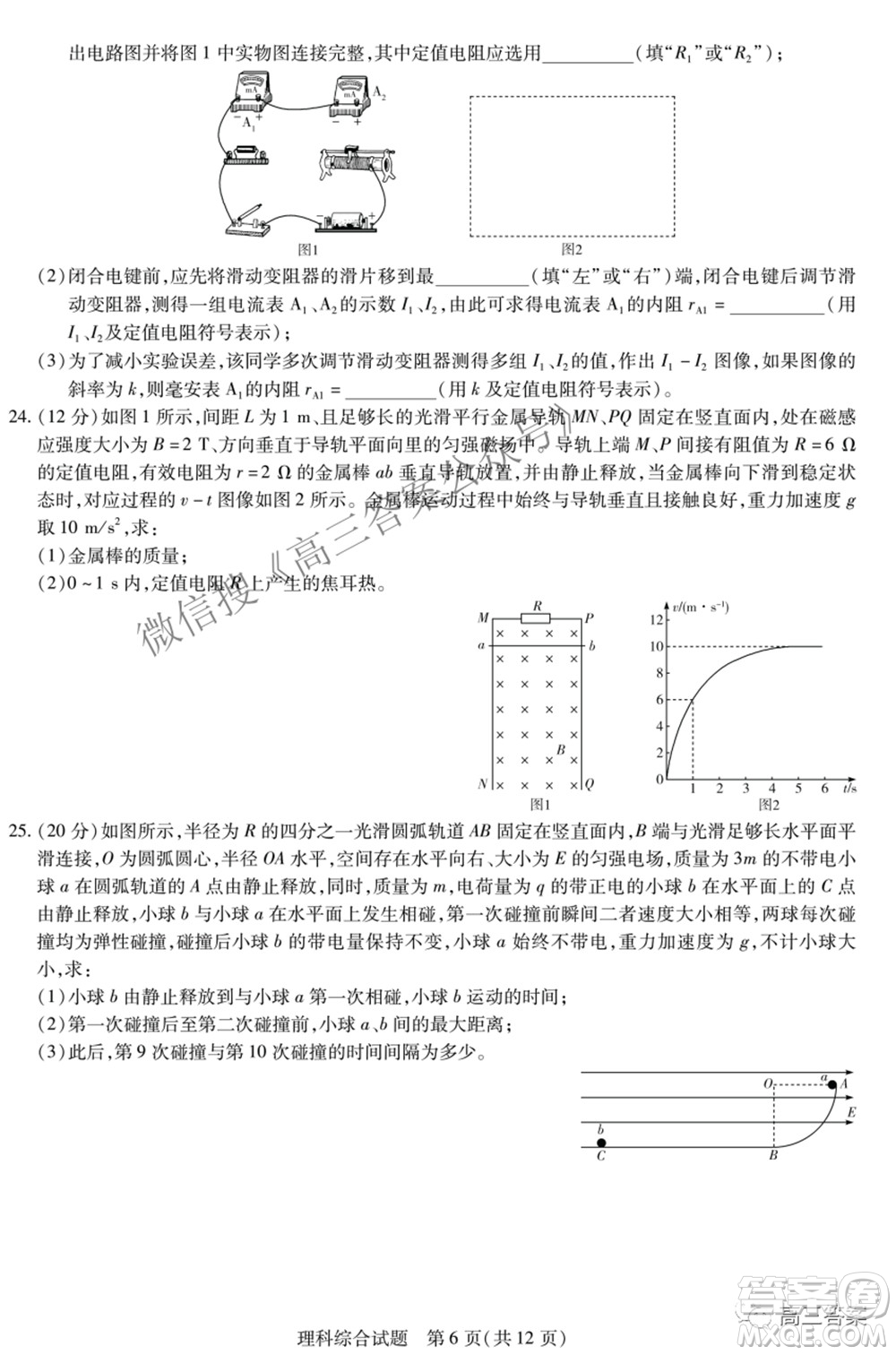 天一大聯(lián)考頂尖計(jì)劃2022屆高中畢業(yè)班第四次考試?yán)砜凭C合試題及答案