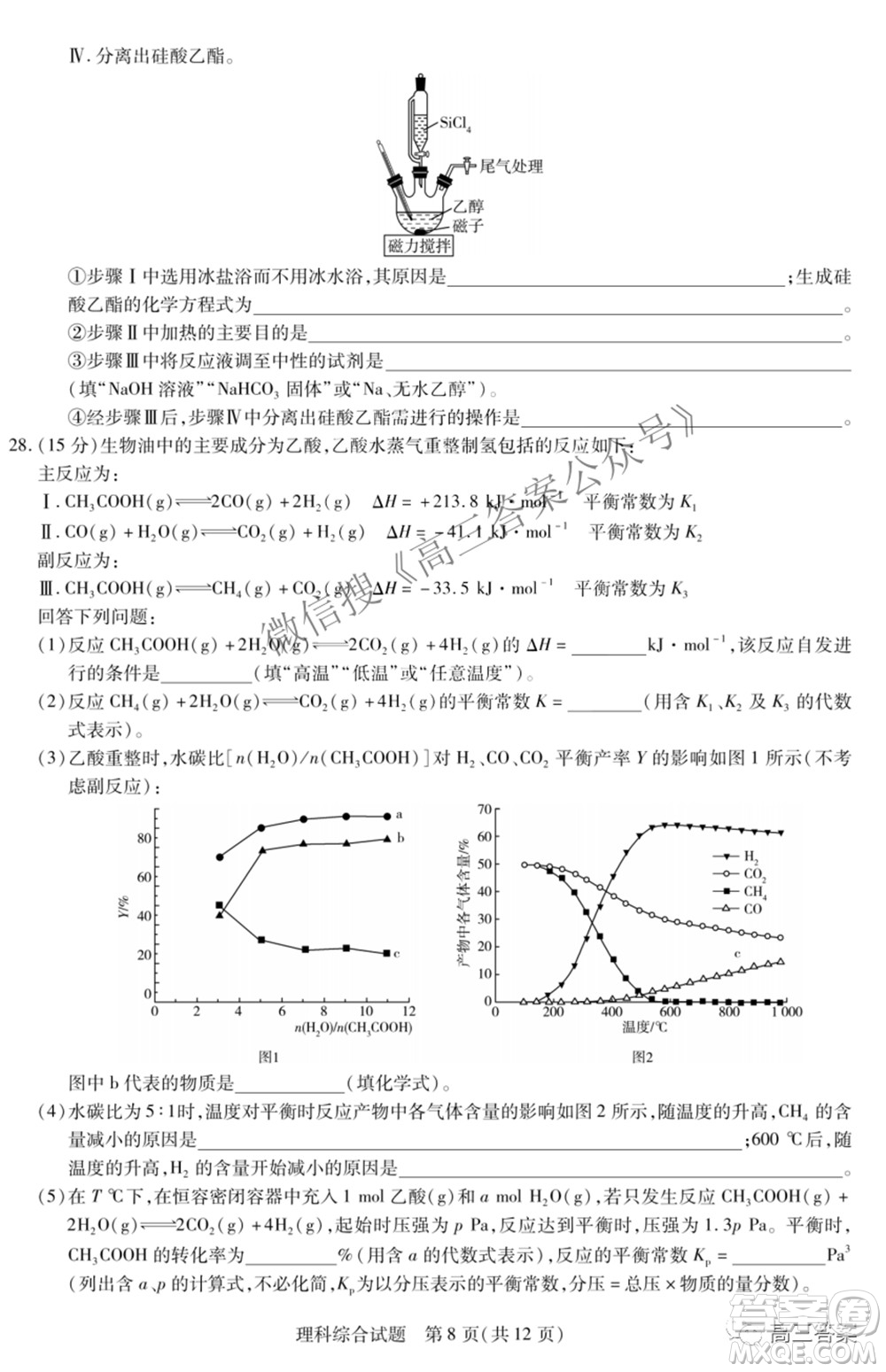 天一大聯(lián)考頂尖計(jì)劃2022屆高中畢業(yè)班第四次考試?yán)砜凭C合試題及答案