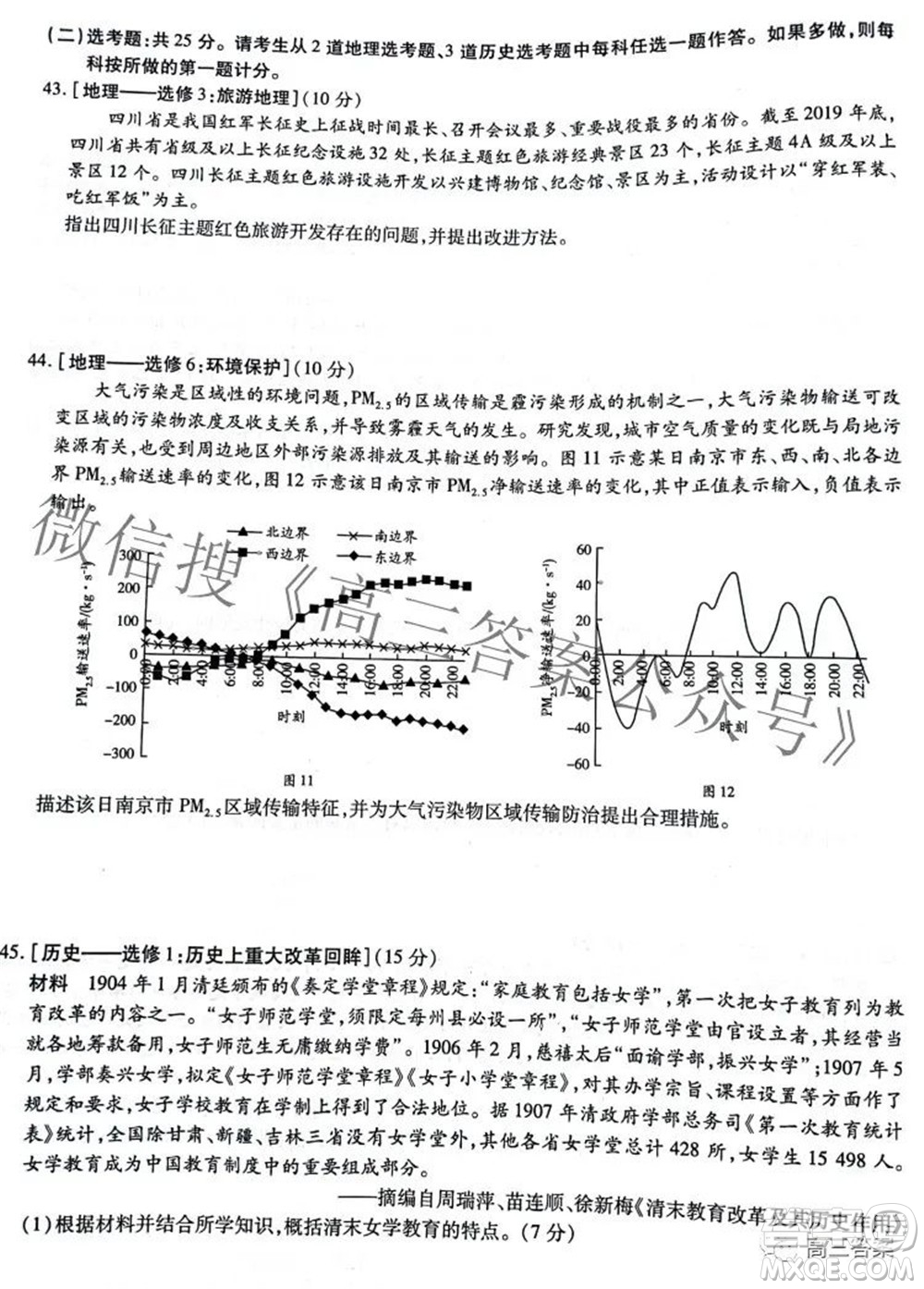 天一大聯(lián)考頂尖計(jì)劃2022屆高中畢業(yè)班第四次考試文科綜合試題及答案