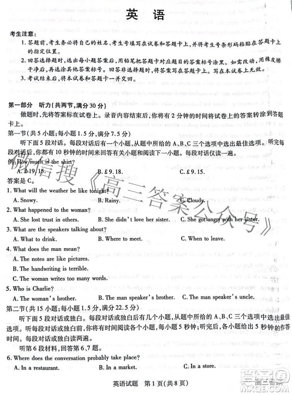 天一大聯(lián)考頂尖計(jì)劃2022屆高中畢業(yè)班第四次考試英語試題及答案