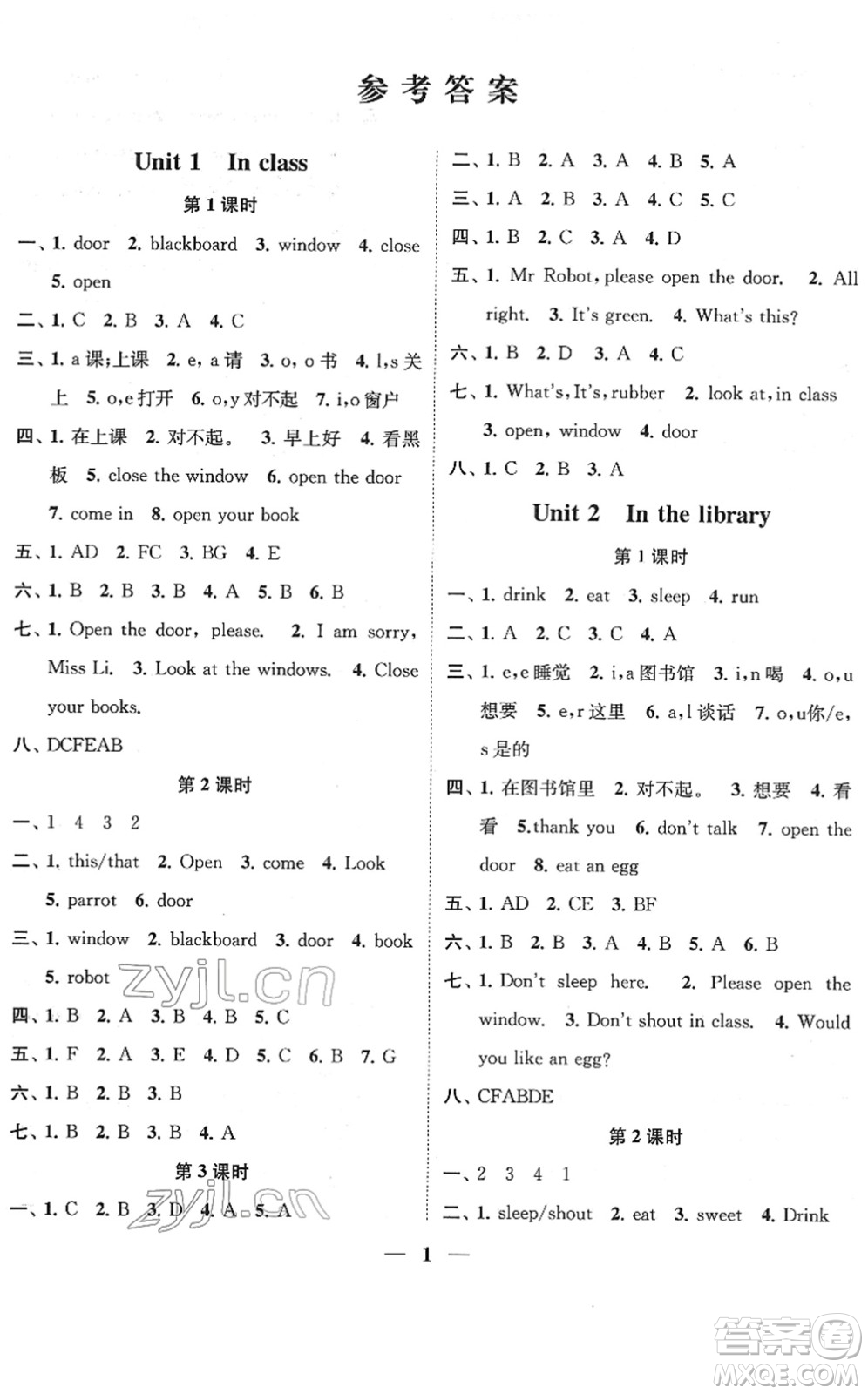 江蘇鳳凰美術(shù)出版社2022隨堂練1+2三年級英語下冊江蘇版答案