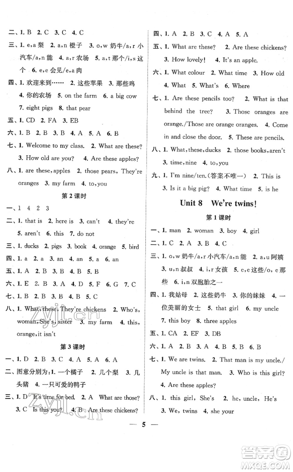 江蘇鳳凰美術(shù)出版社2022隨堂練1+2三年級英語下冊江蘇版答案