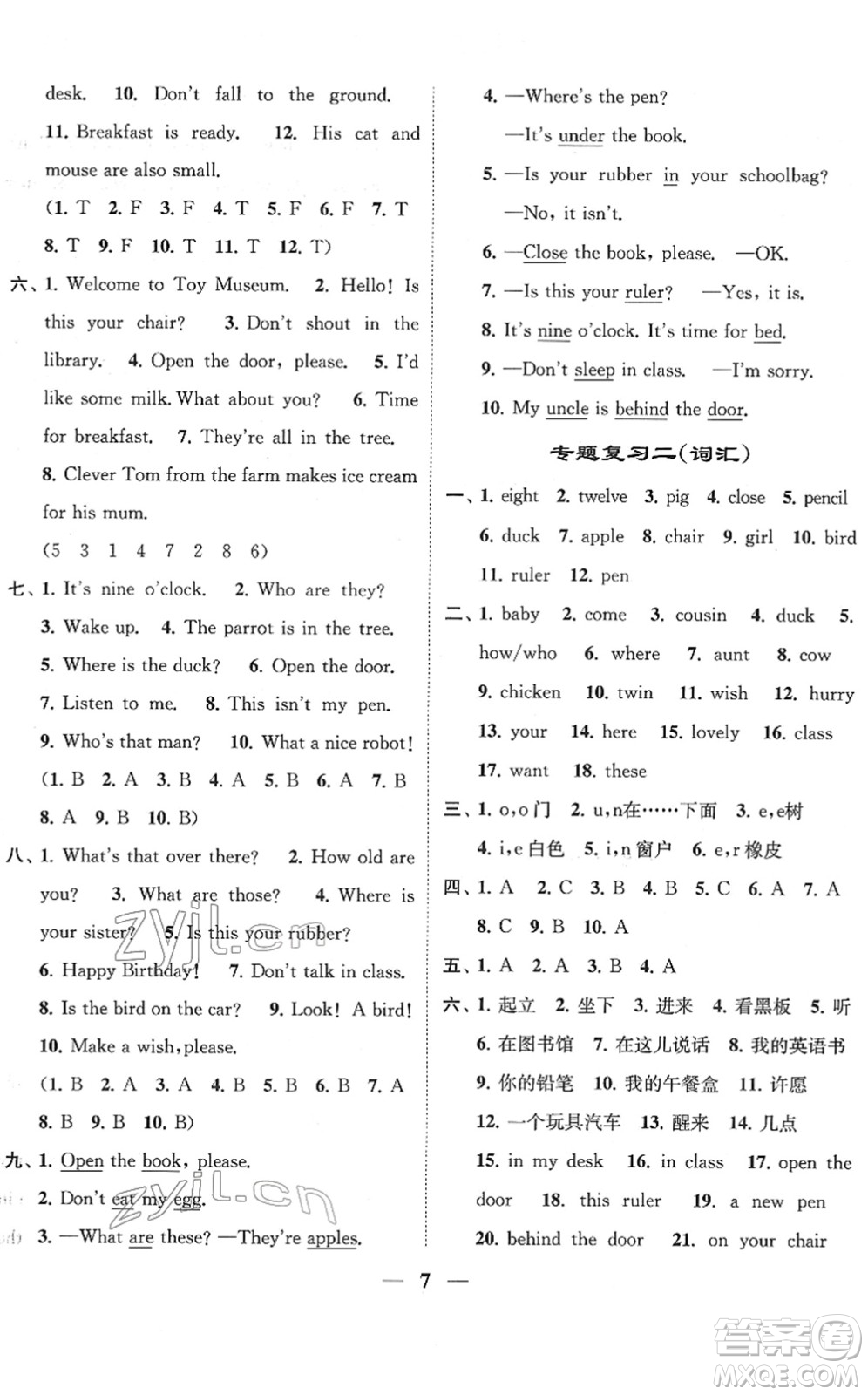 江蘇鳳凰美術(shù)出版社2022隨堂練1+2三年級英語下冊江蘇版答案