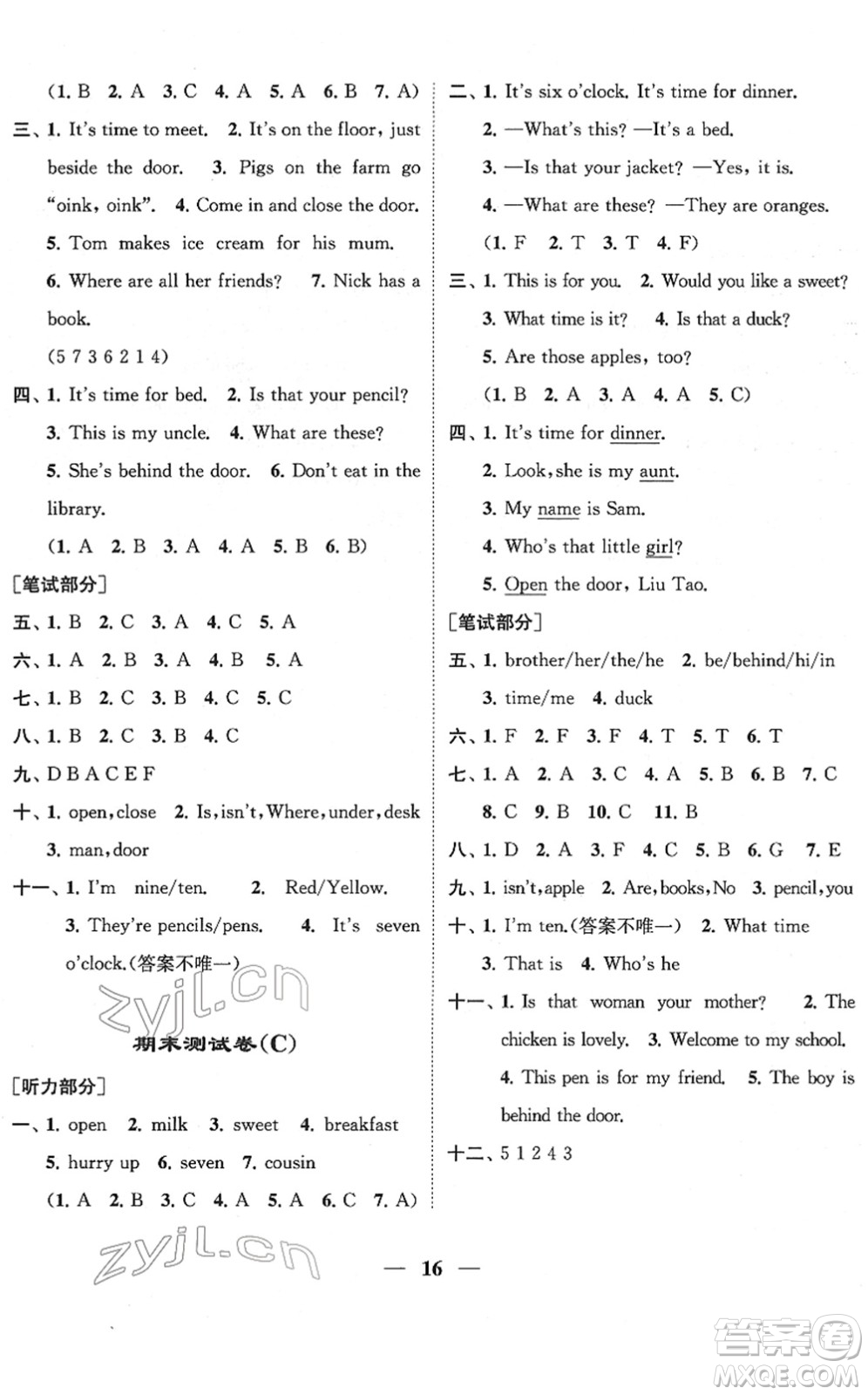 江蘇鳳凰美術(shù)出版社2022隨堂練1+2三年級英語下冊江蘇版答案