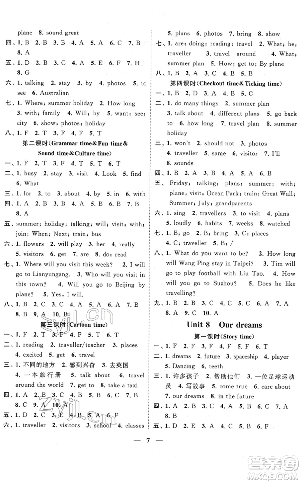 江蘇鳳凰美術(shù)出版社2022隨堂練1+2六年級英語下冊江蘇版答案